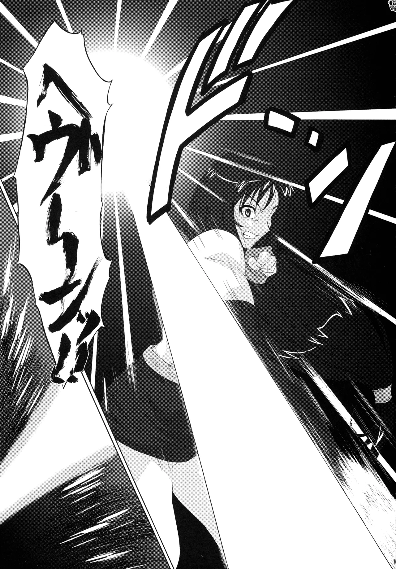 ファイナルクエストIII - page120