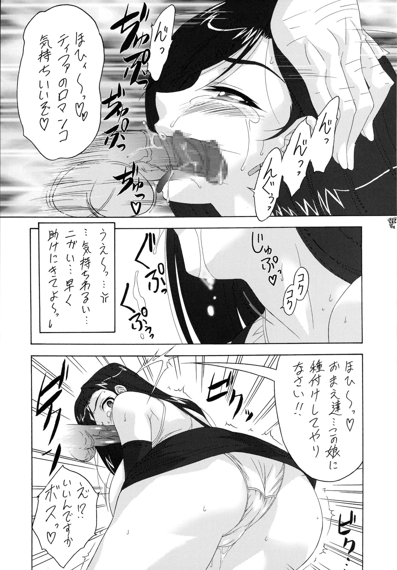 ファイナルクエストIII - page126