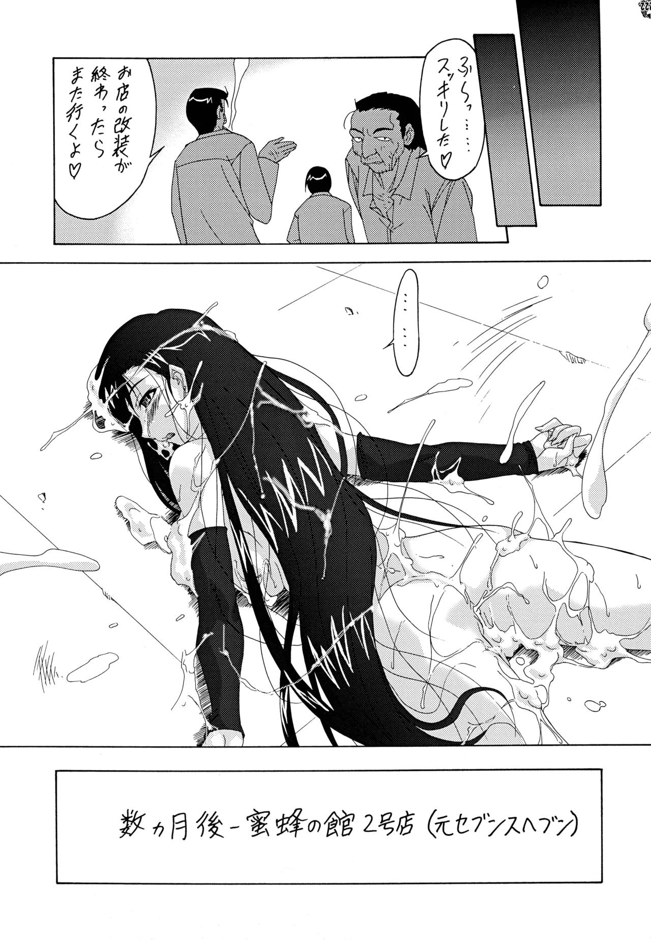 ファイナルクエストIII - page136