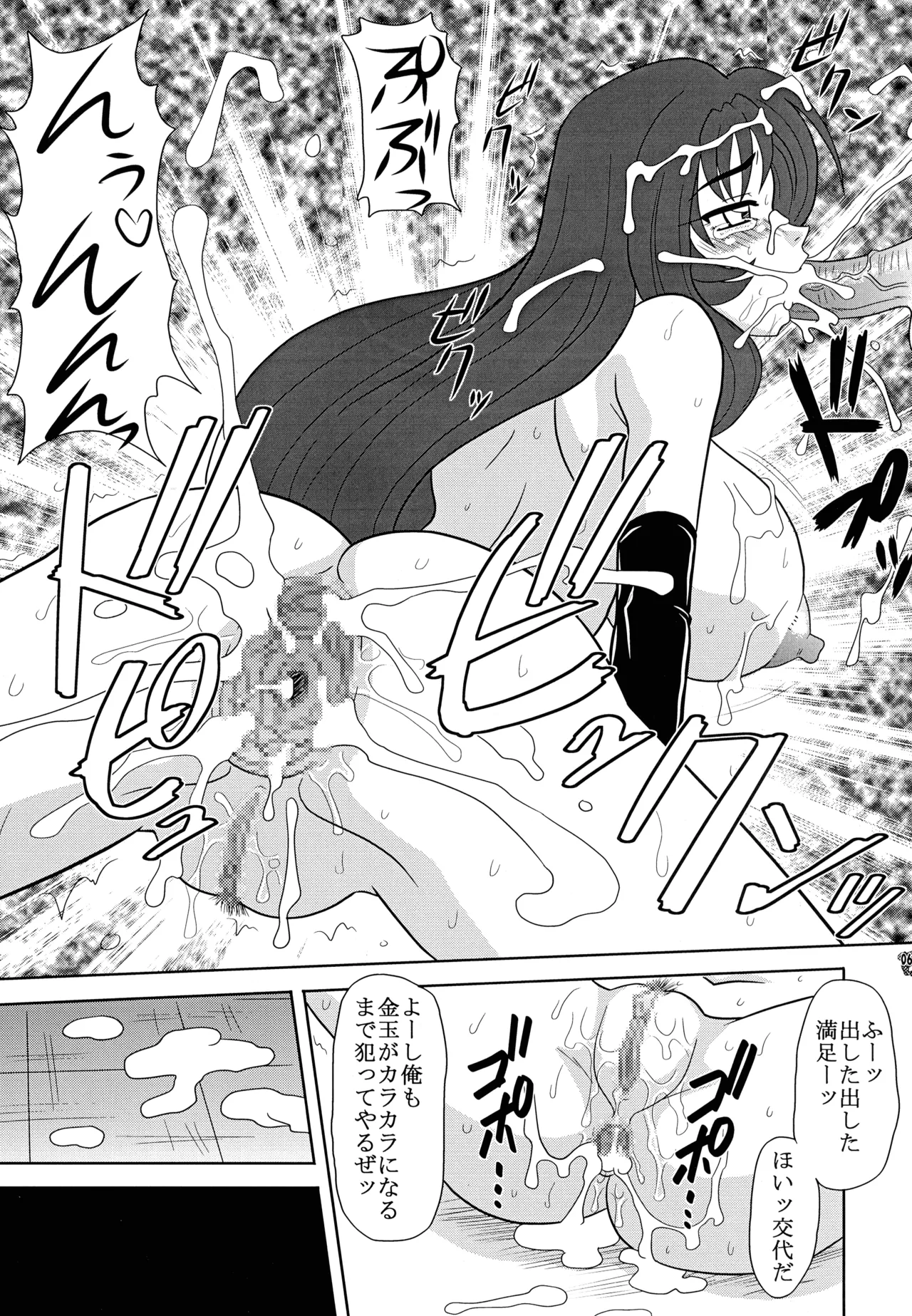 ファイナルクエストIII - page168