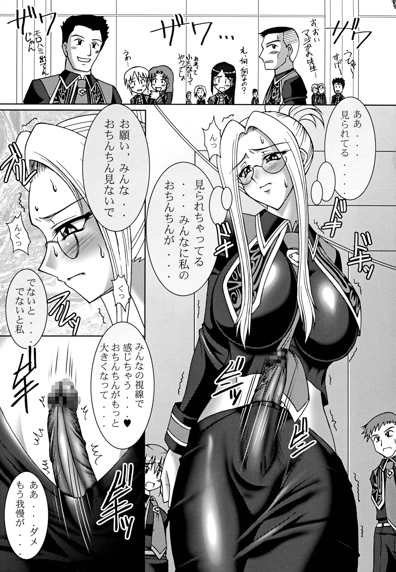 ファイナルクエストIII - page190