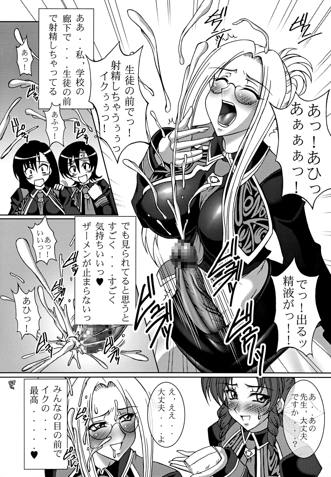 ファイナルクエストIII - page191