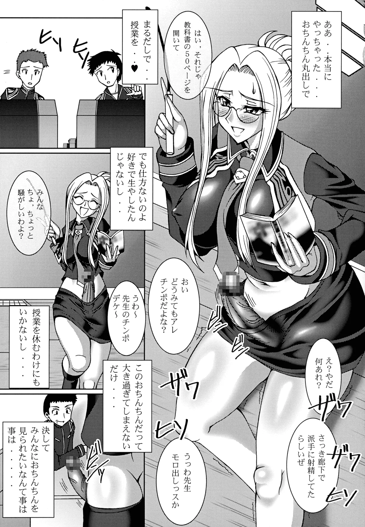 ファイナルクエストIII - page192