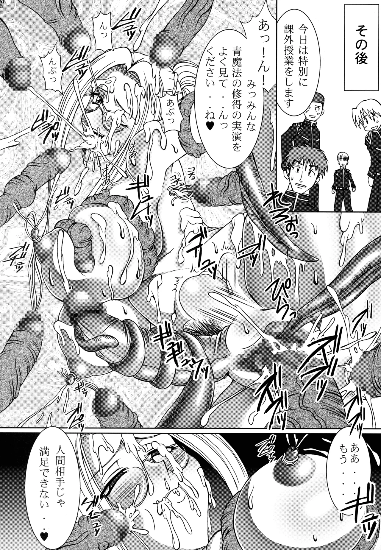 ファイナルクエストIII - page201
