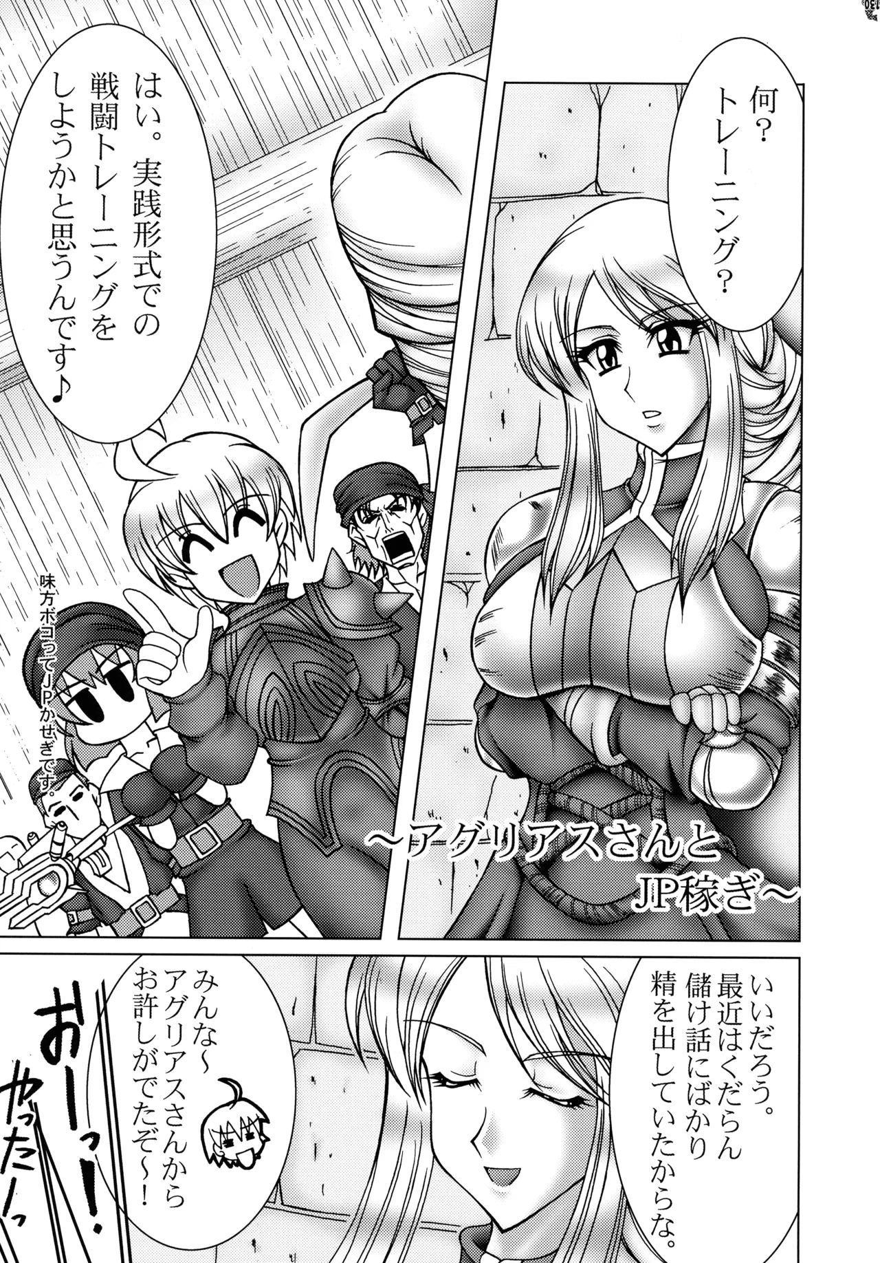 ファイナルクエストIII - page227