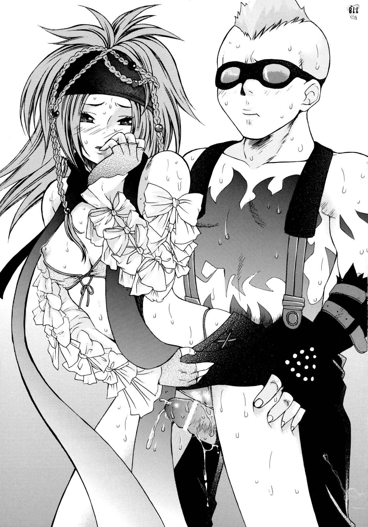 ファイナルクエストIII - page239