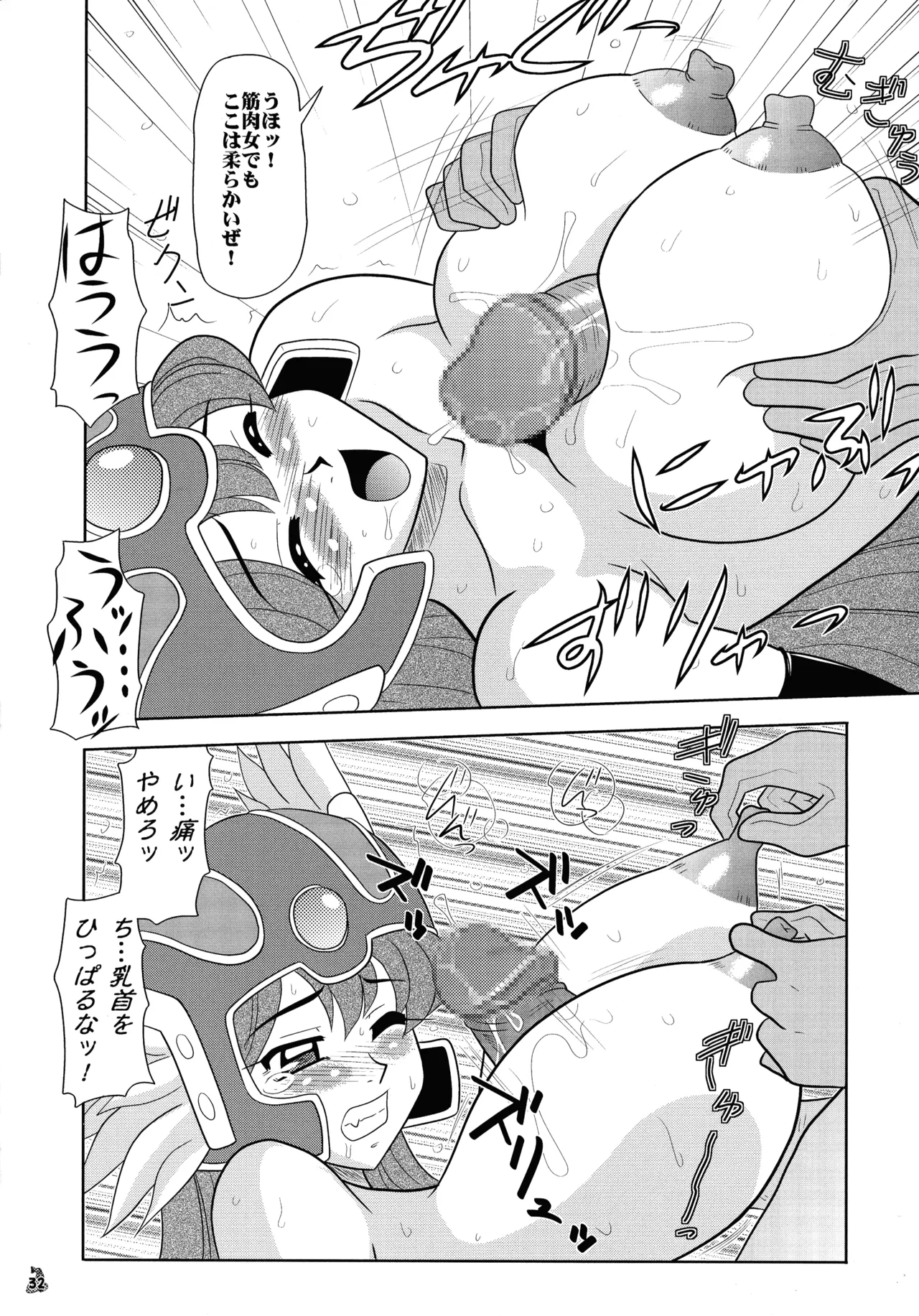 ファイナルクエストIII - page32