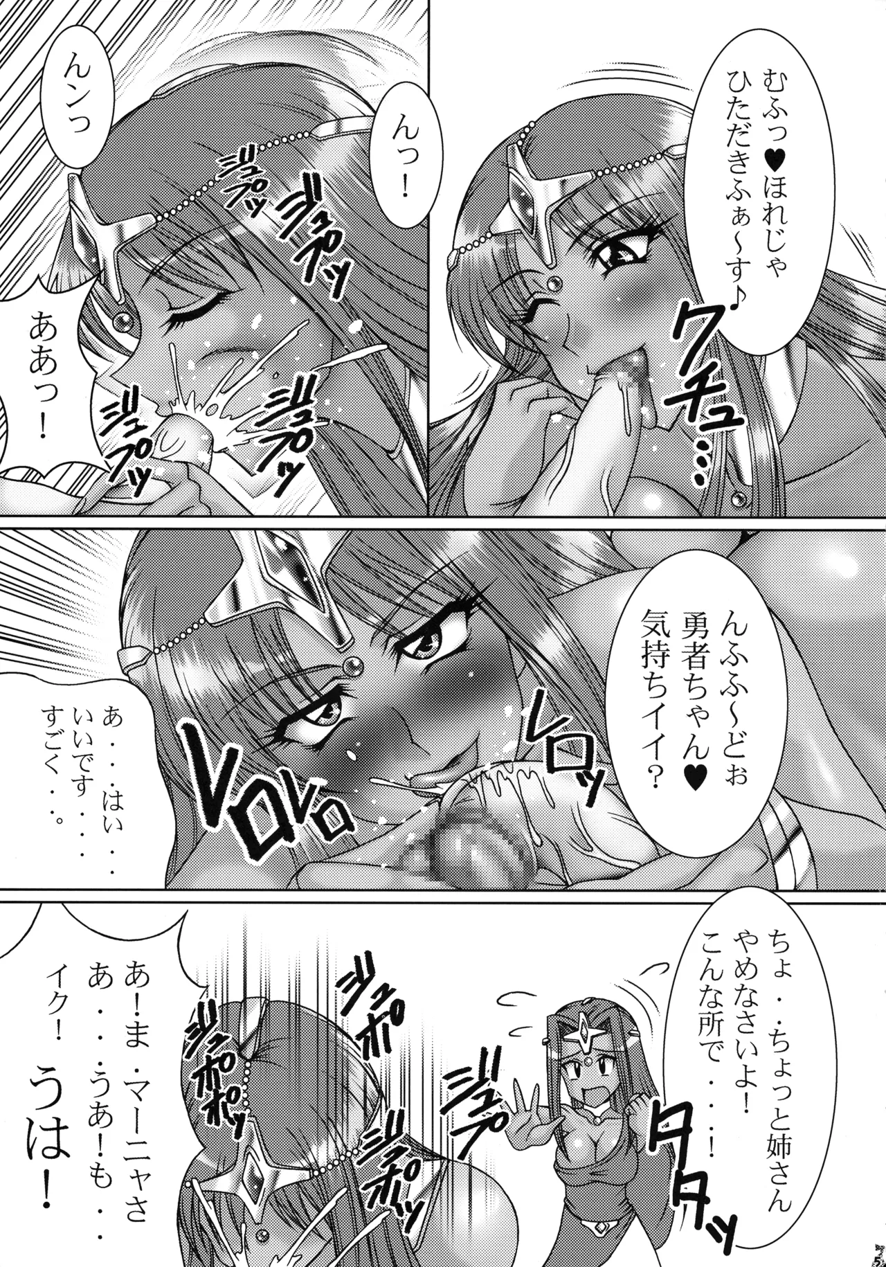 ファイナルクエストIII - page54
