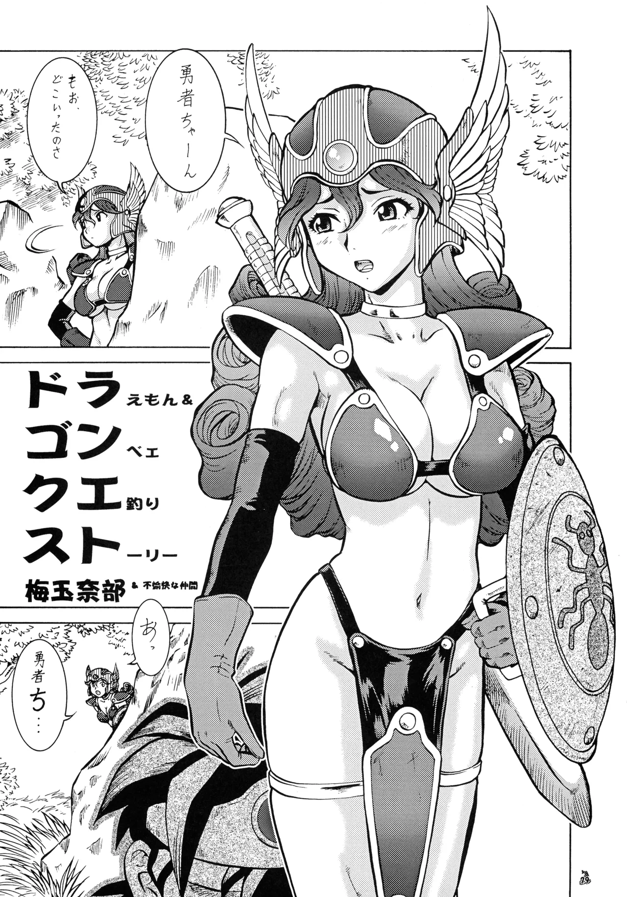 ファイナルクエストIII - page78