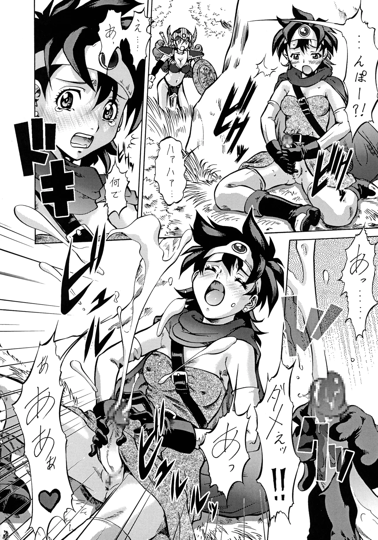 ファイナルクエストIII - page79