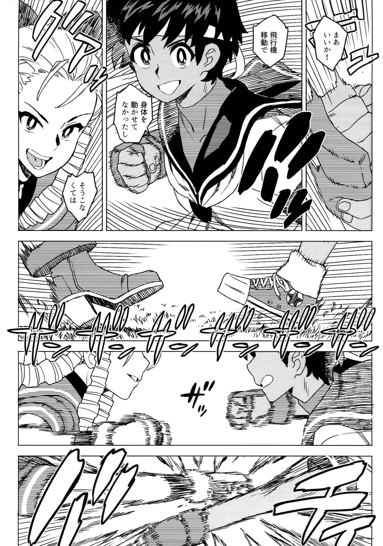 (COMIC1☆27) [MURDER HOUSE (若穂りく)] 日焼けしたら生えちゃった! (ストリートファイター) - page12