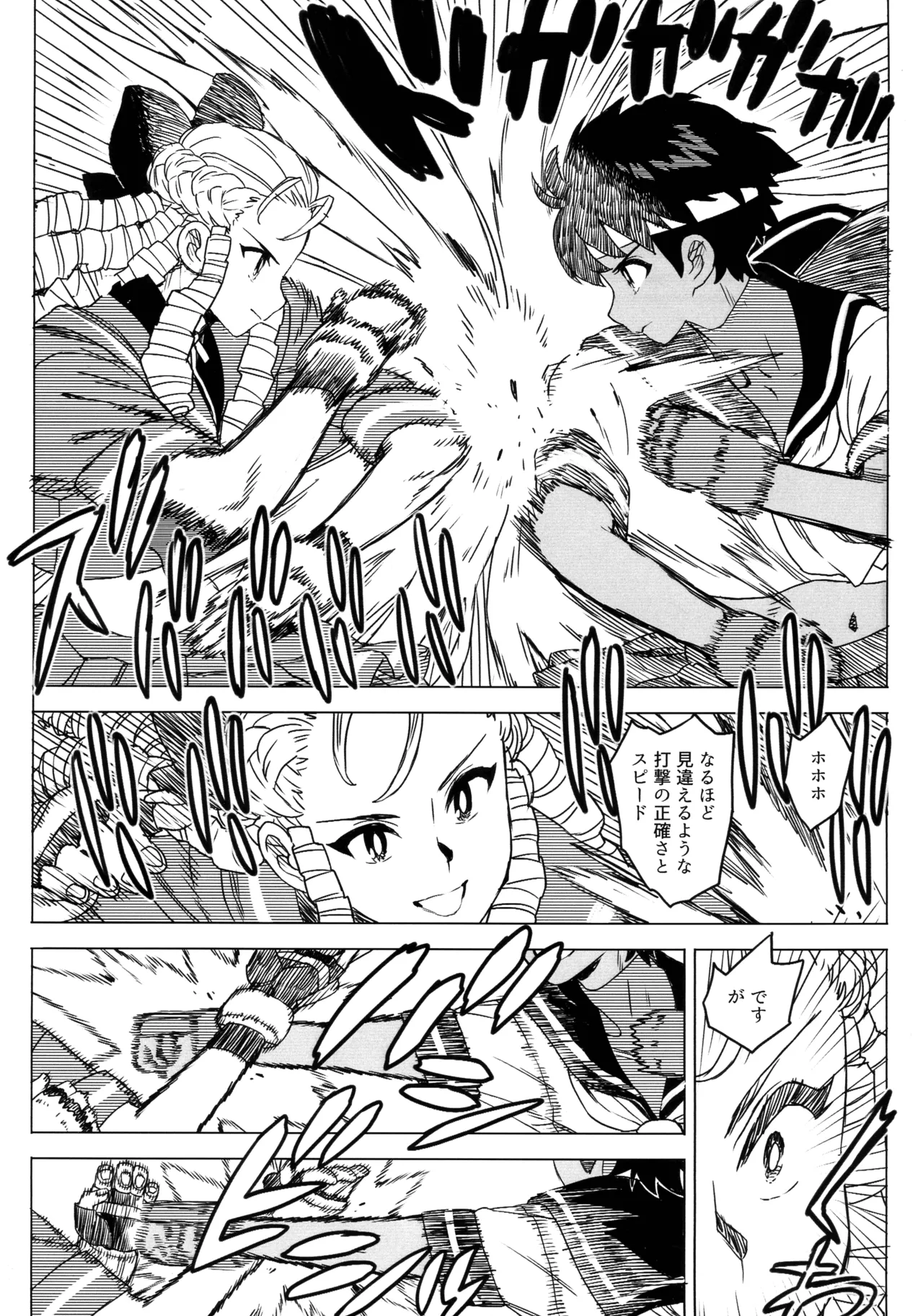 (COMIC1☆27) [MURDER HOUSE (若穂りく)] 日焼けしたら生えちゃった! (ストリートファイター) - page13