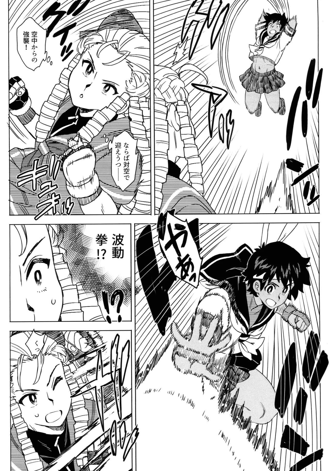 (COMIC1☆27) [MURDER HOUSE (若穂りく)] 日焼けしたら生えちゃった! (ストリートファイター) - page17