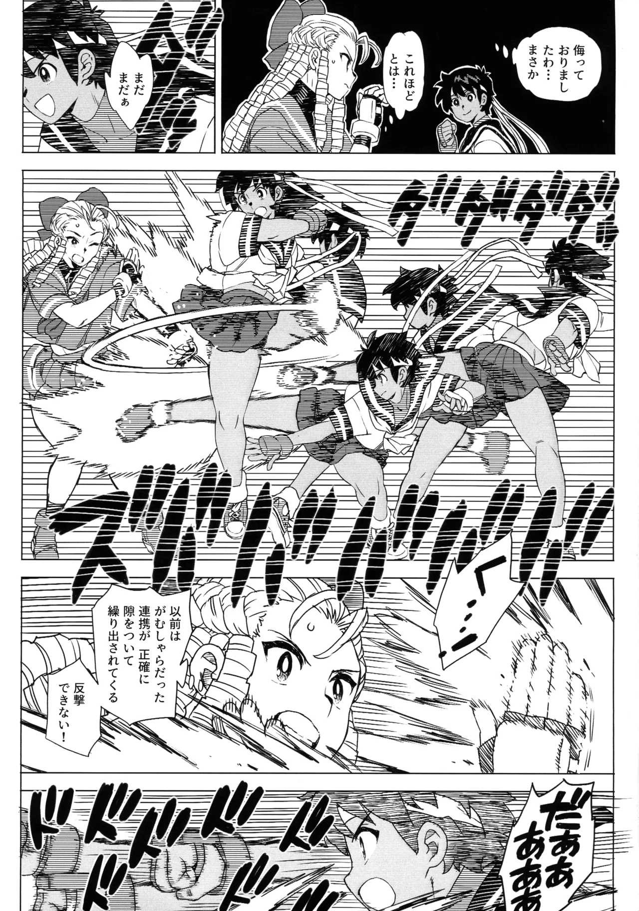 (COMIC1☆27) [MURDER HOUSE (若穂りく)] 日焼けしたら生えちゃった! (ストリートファイター) - page19