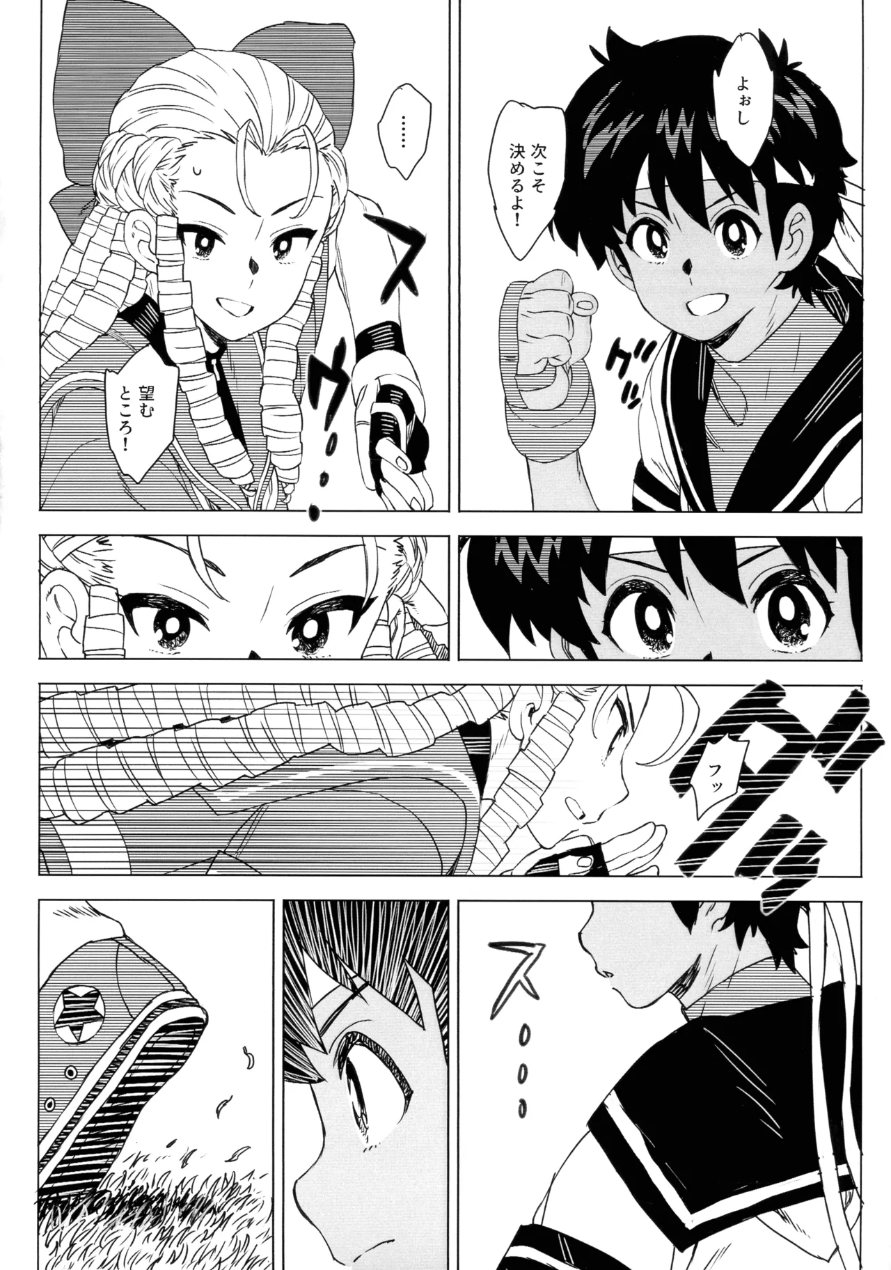 (COMIC1☆27) [MURDER HOUSE (若穂りく)] 日焼けしたら生えちゃった! (ストリートファイター) - page22