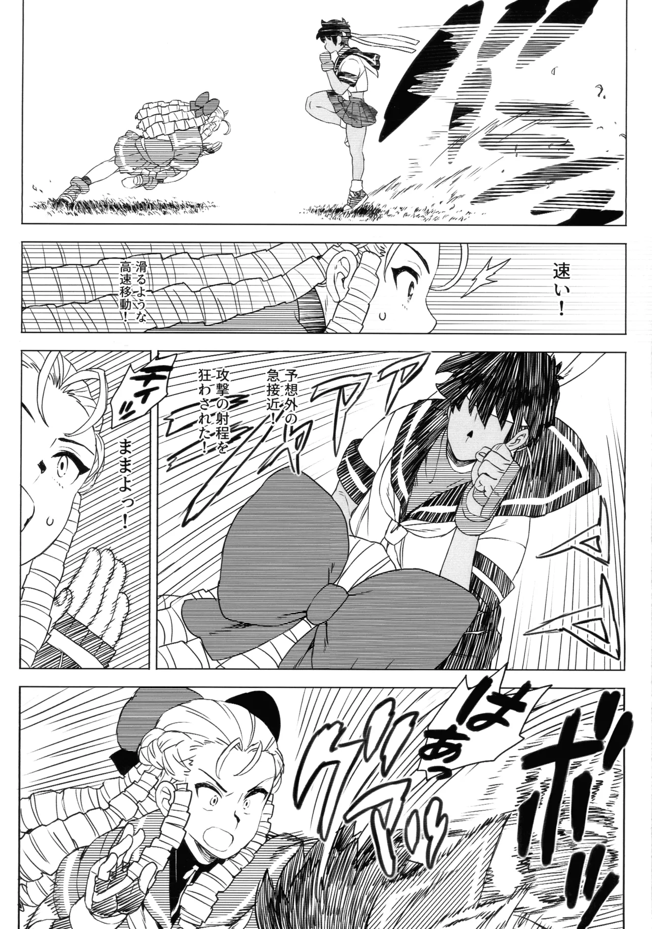 (COMIC1☆27) [MURDER HOUSE (若穂りく)] 日焼けしたら生えちゃった! (ストリートファイター) - page23