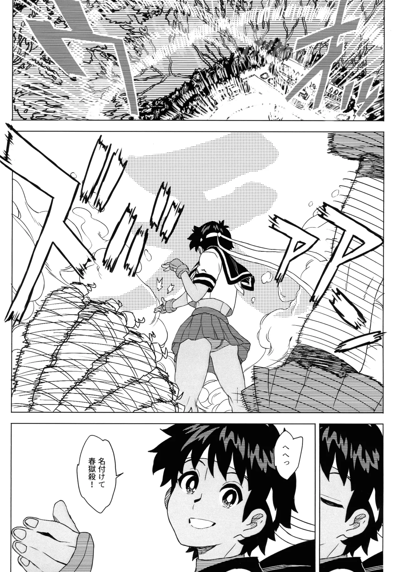 (COMIC1☆27) [MURDER HOUSE (若穂りく)] 日焼けしたら生えちゃった! (ストリートファイター) - page27