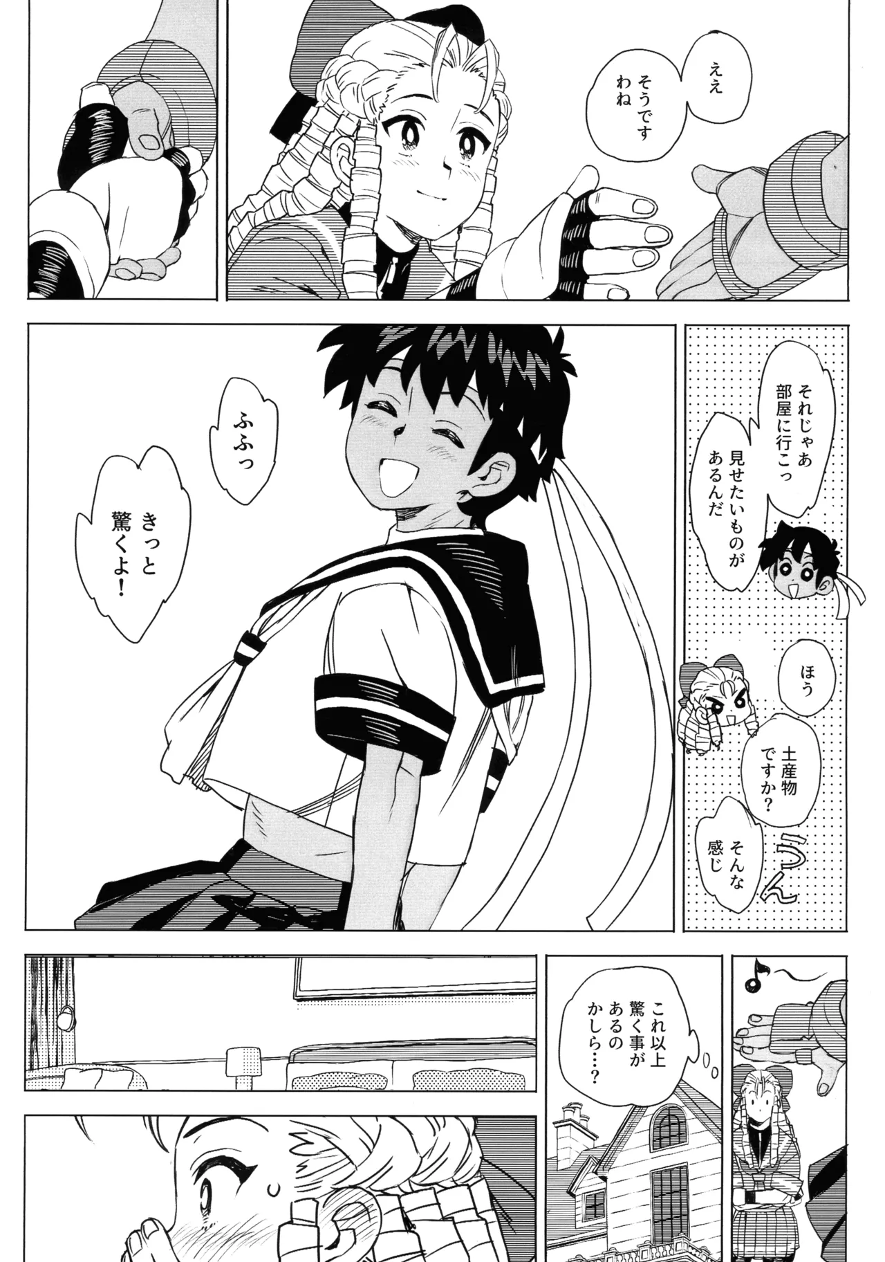 (COMIC1☆27) [MURDER HOUSE (若穂りく)] 日焼けしたら生えちゃった! (ストリートファイター) - page29