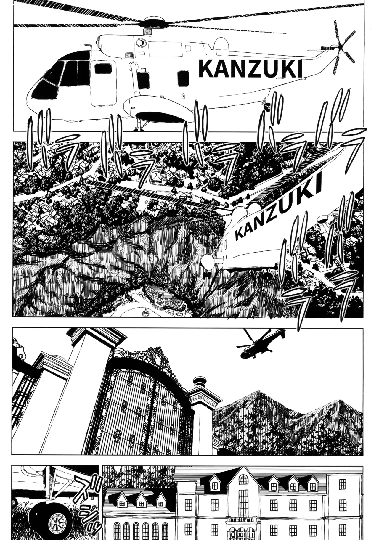 (COMIC1☆27) [MURDER HOUSE (若穂りく)] 日焼けしたら生えちゃった! (ストリートファイター) - page9