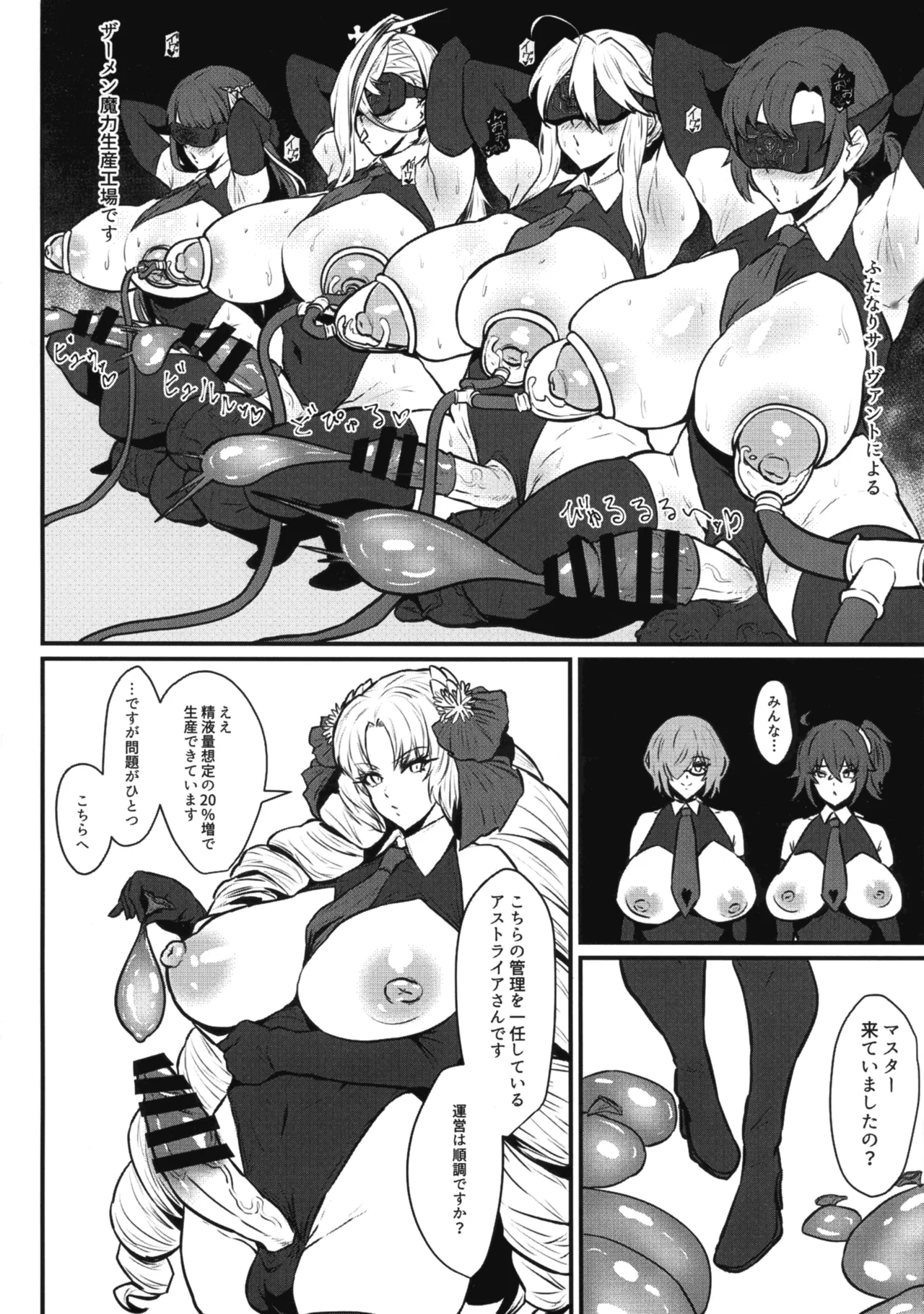 (C107) [いちごスライム (餅梅)] 双獣支配 (Fate/Grand Order) - page14