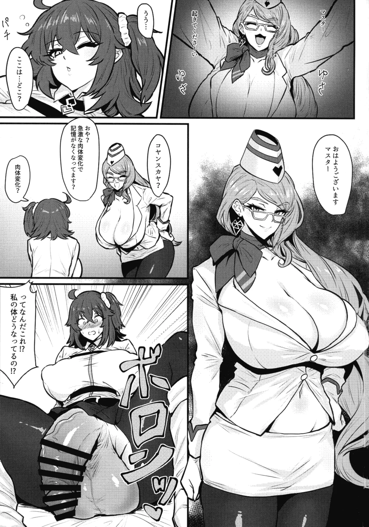 (C107) [いちごスライム (餅梅)] 双獣支配 (Fate/Grand Order) - page3
