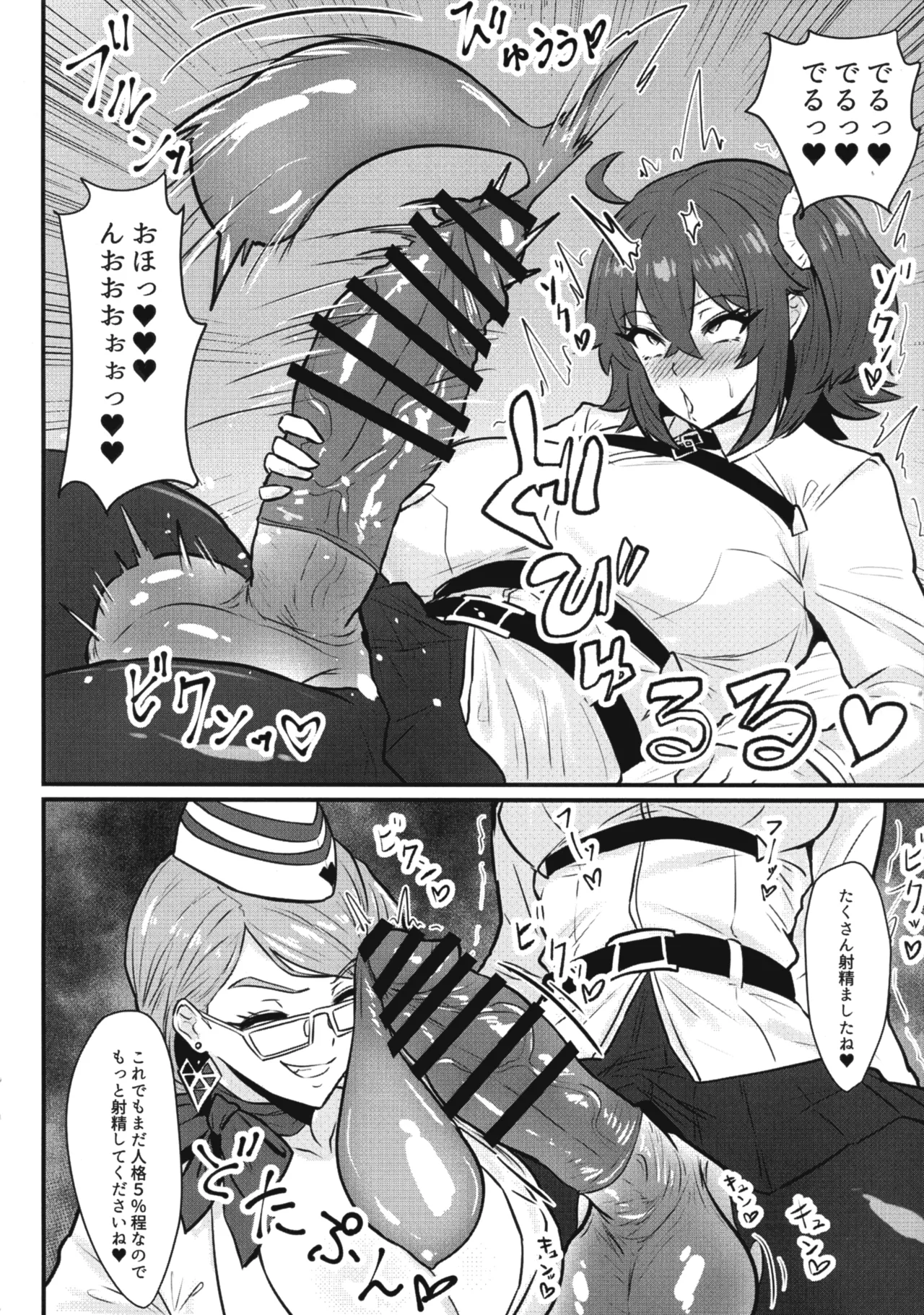 (C107) [いちごスライム (餅梅)] 双獣支配 (Fate/Grand Order) - page6