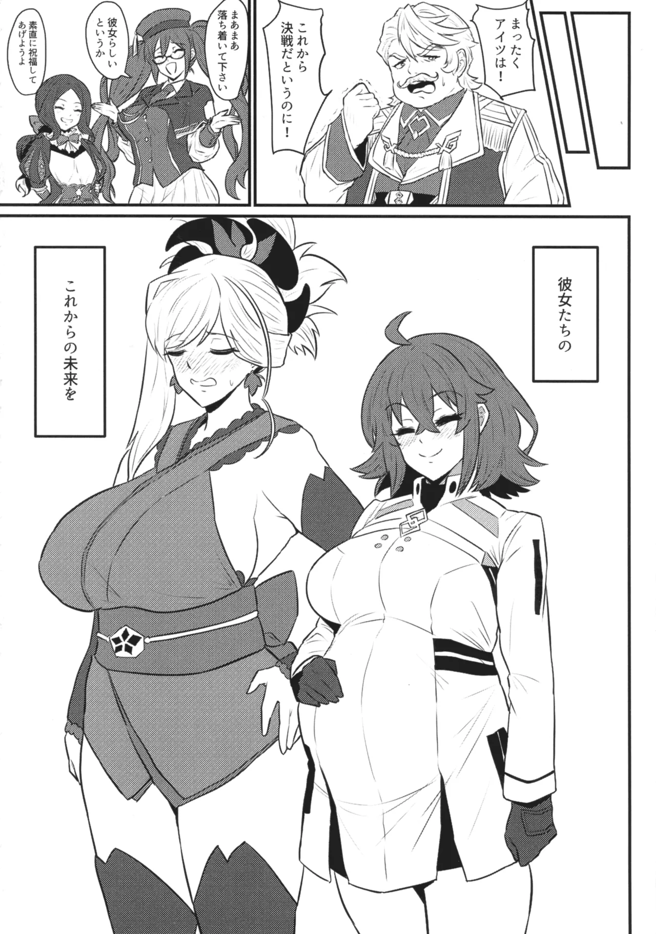 (C107) [いちごスライム (餅梅)] ぐだホ (Fate/Grand Order) - page13