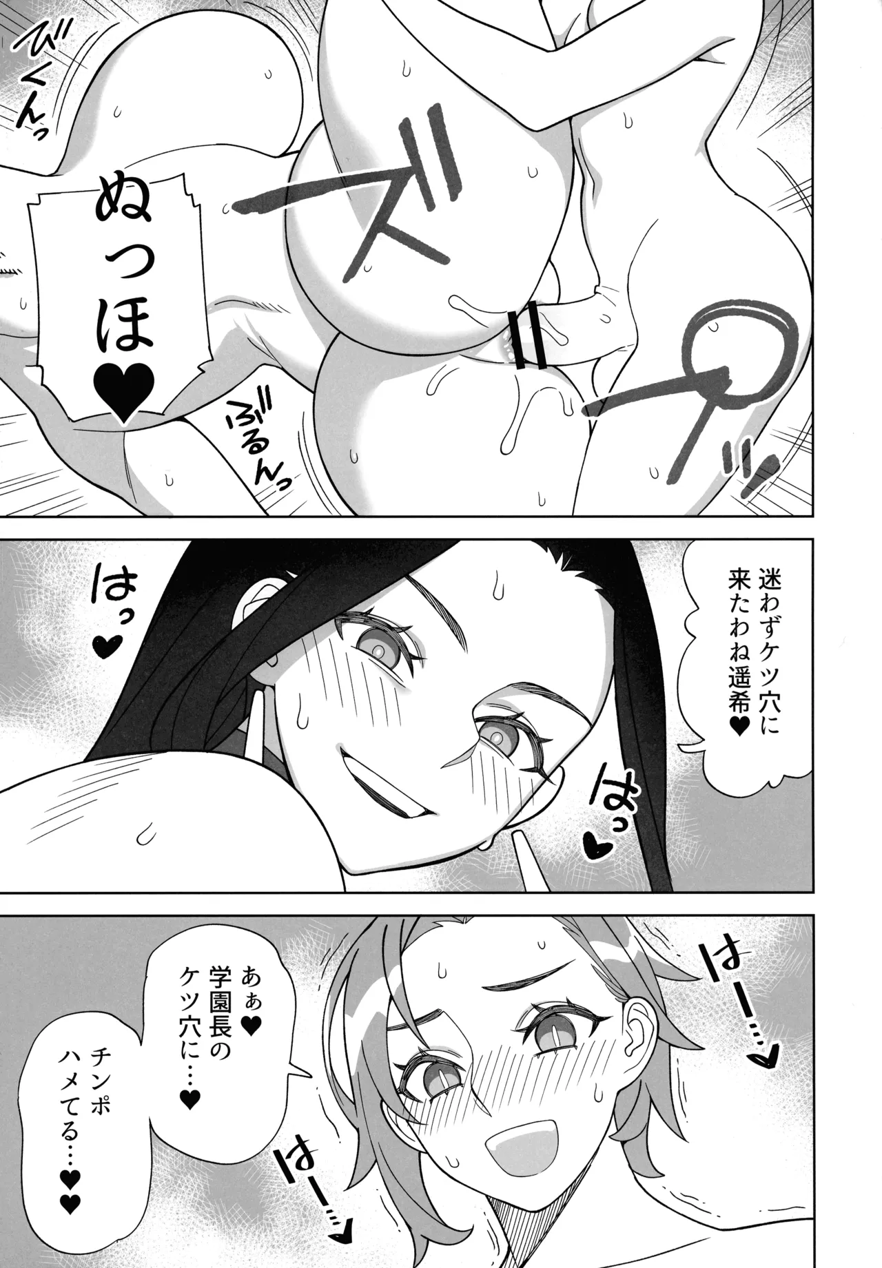 (C107) [サンゲリ屋 (左利き)] 爆乳美女のご褒美セックス - page19