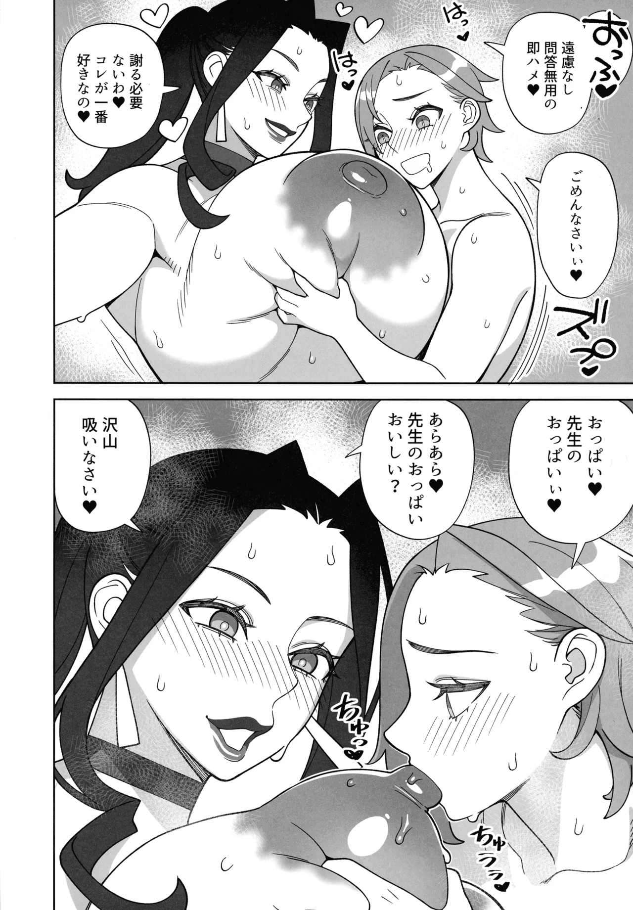 (C107) [サンゲリ屋 (左利き)] 爆乳美女のご褒美セックス - page22