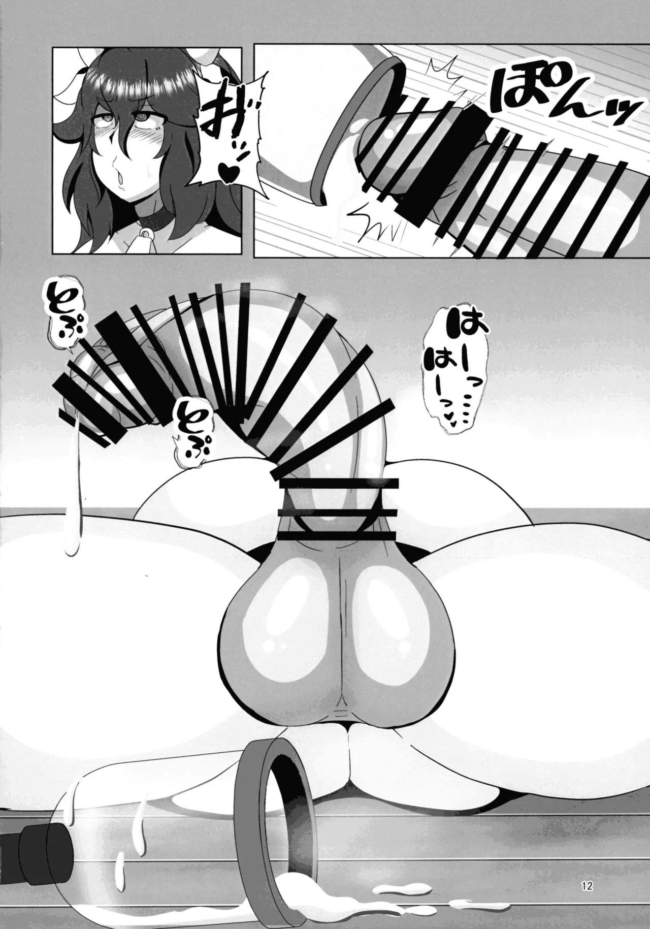 オカマニさんのふたなりモーモーミルク牧場 - page12