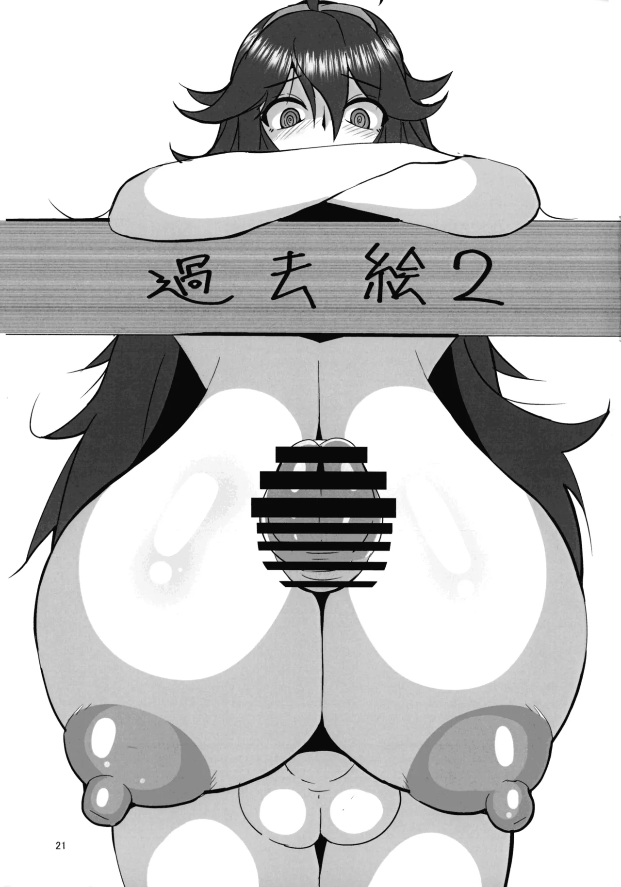 オカマニさんのふたなりモーモーミルク牧場 - page21