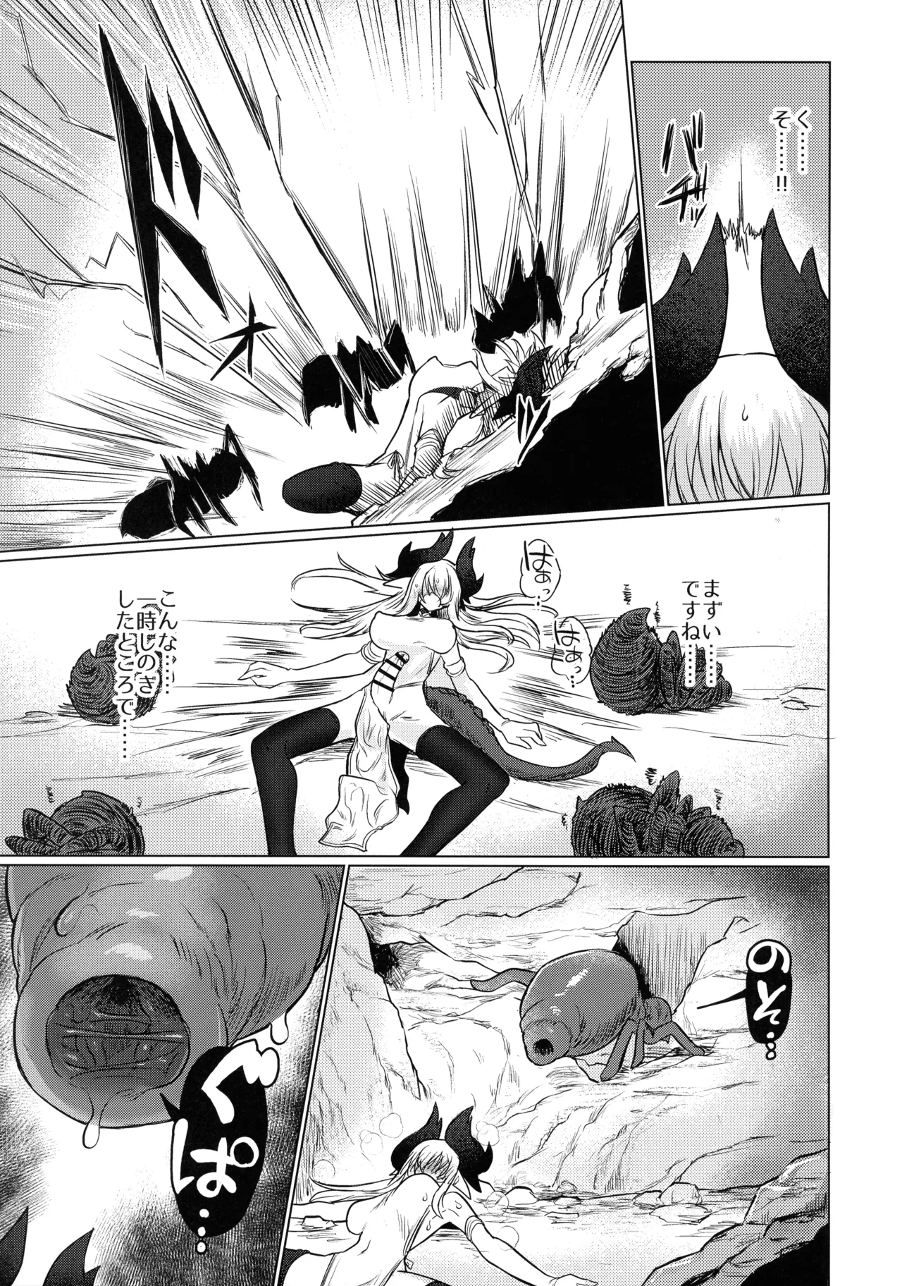 龍を呑む穴 - page18