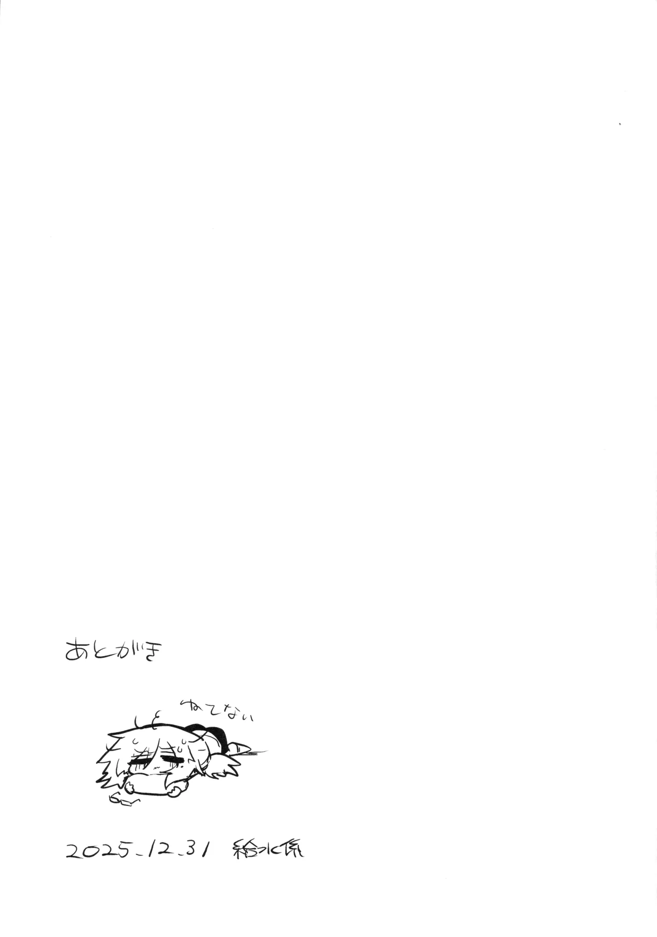 龍を呑む穴 - page46