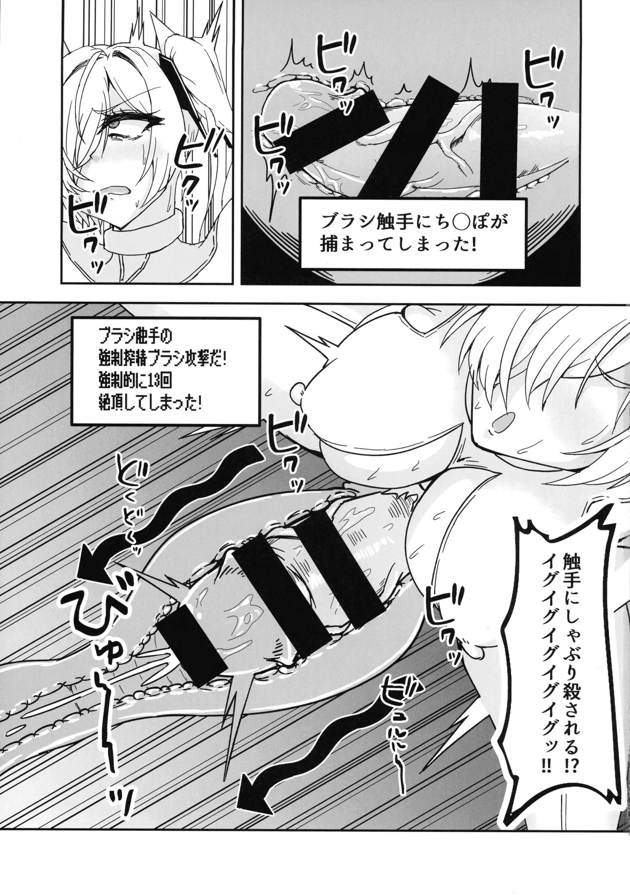 シンデレラエロトラップダンジョン - page13