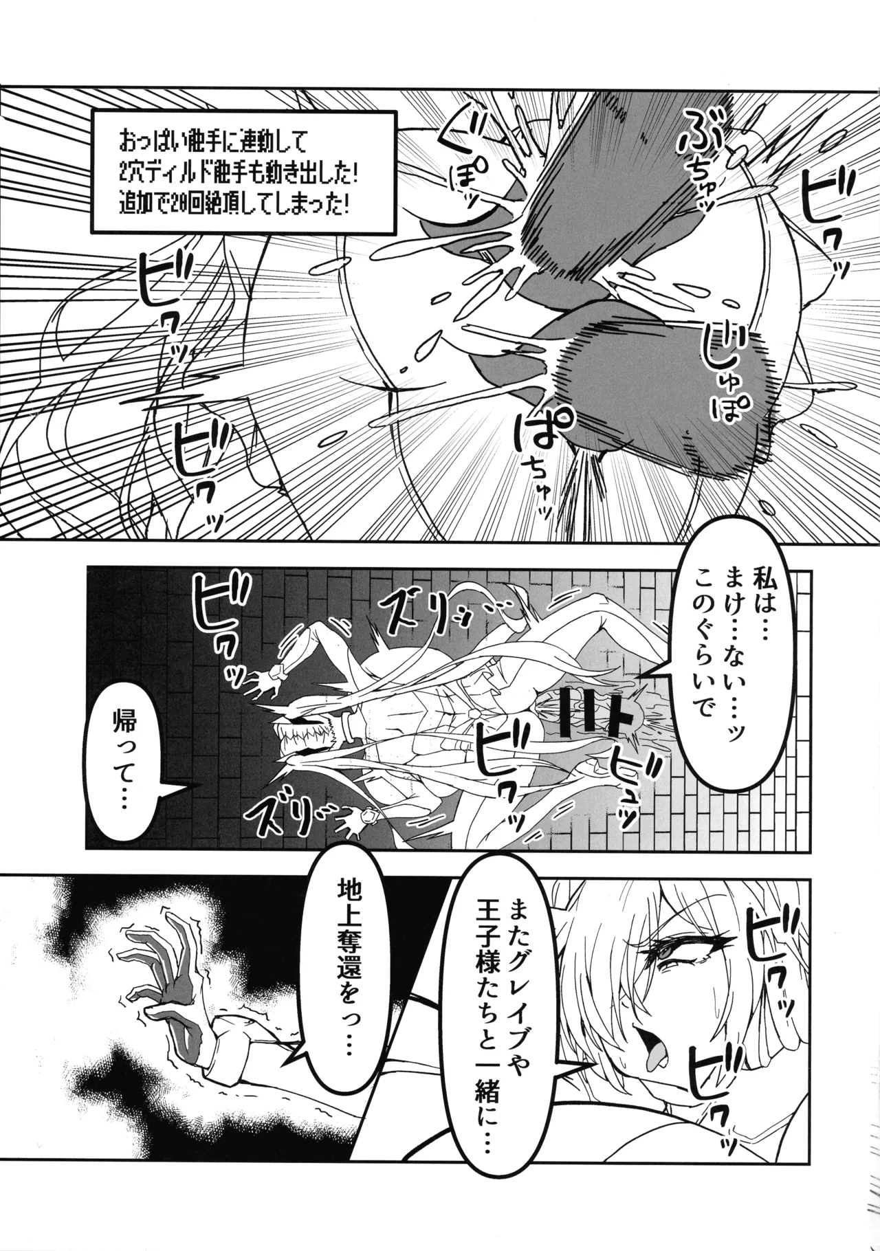 シンデレラエロトラップダンジョン - page17