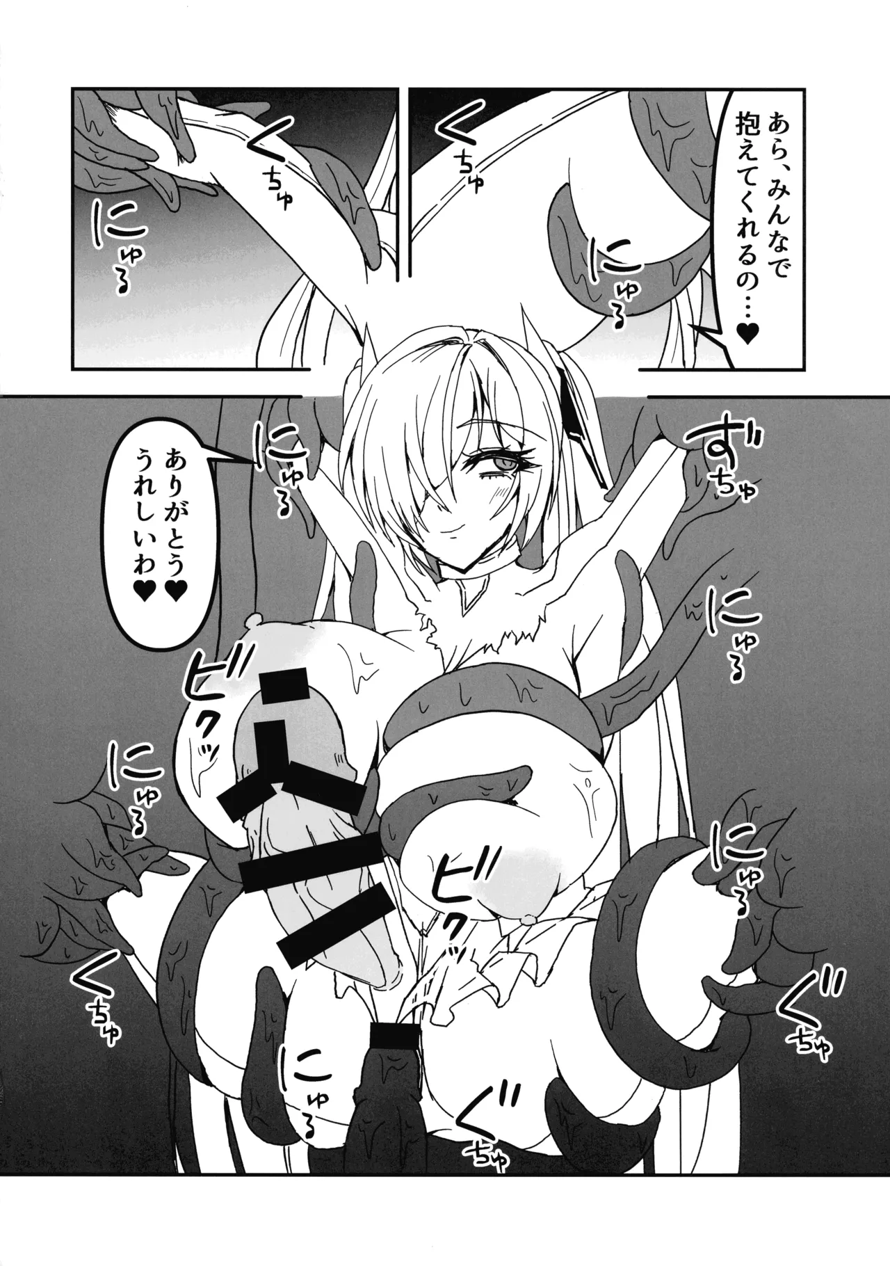 シンデレラエロトラップダンジョン - page20