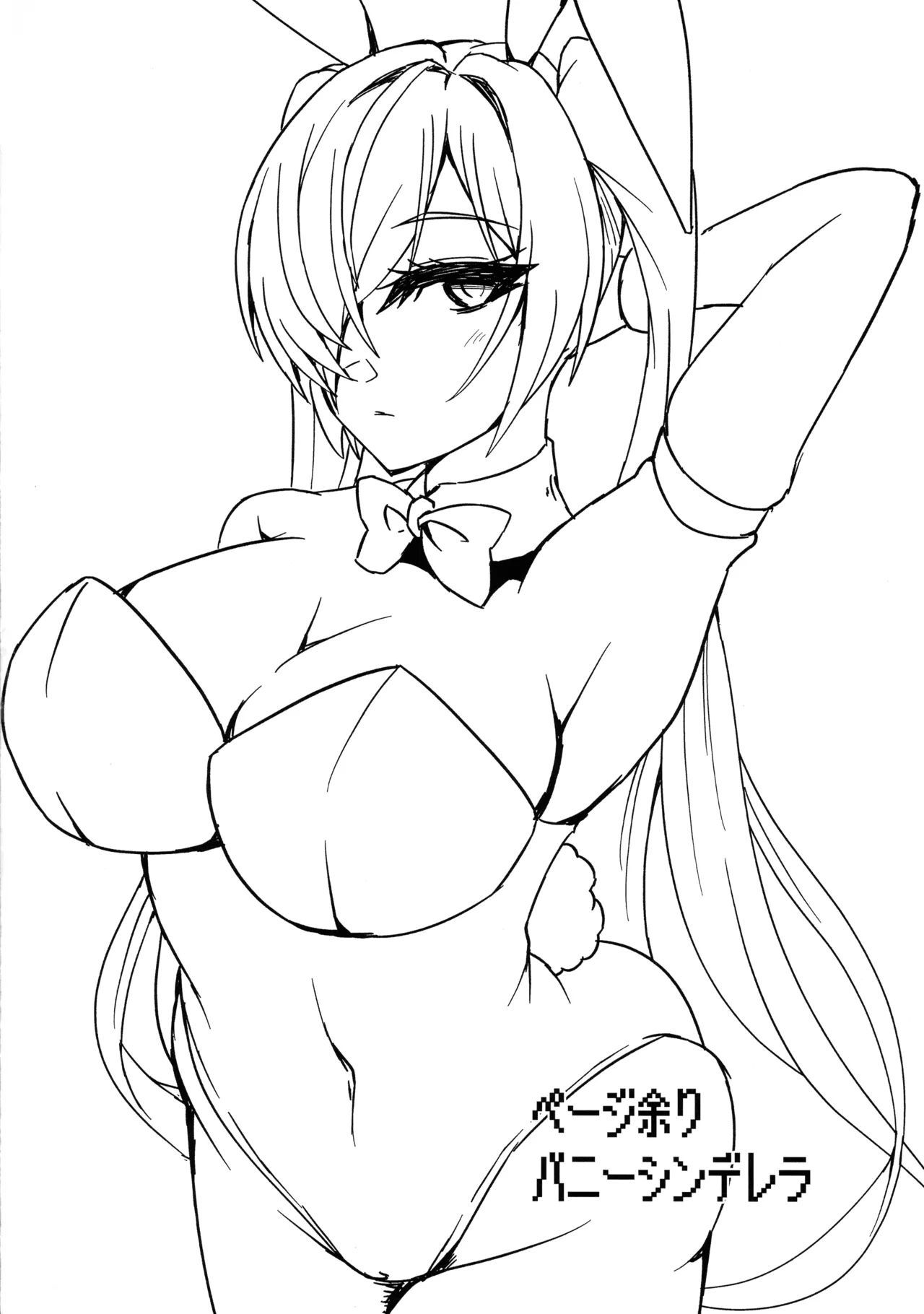 シンデレラエロトラップダンジョン - page24