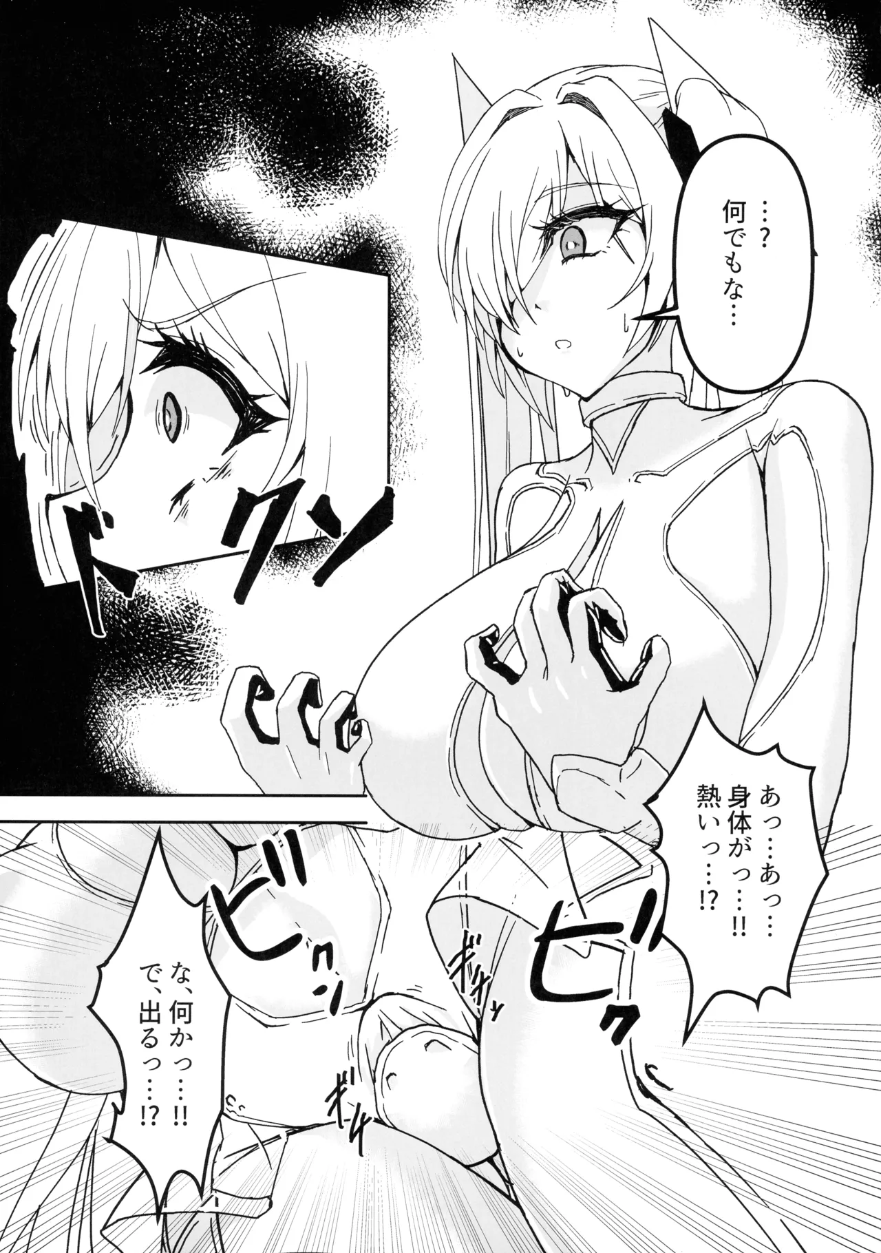 シンデレラエロトラップダンジョン - page5