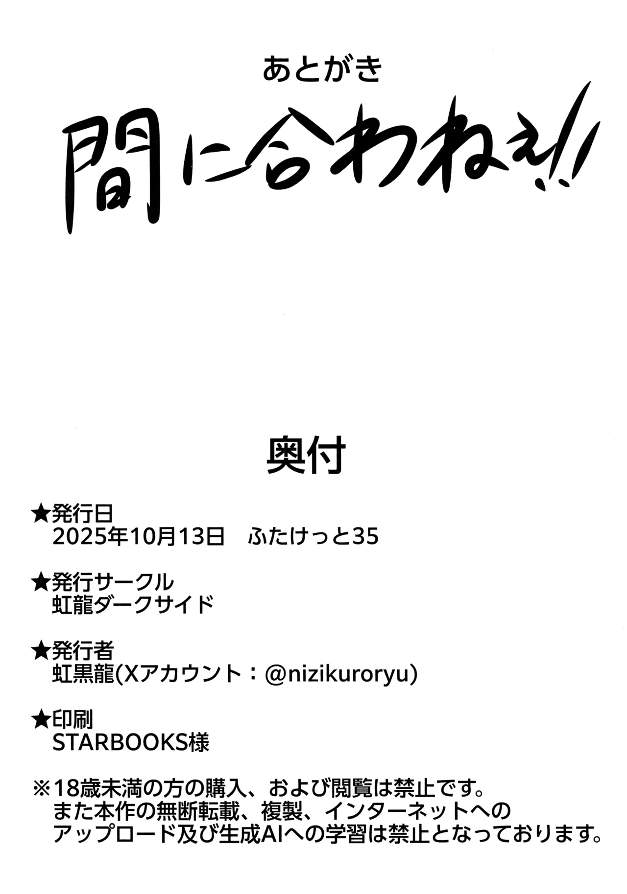 ドッペル・ファミリー ～自家受精で産んだ娘に孕まされる話～ - page34