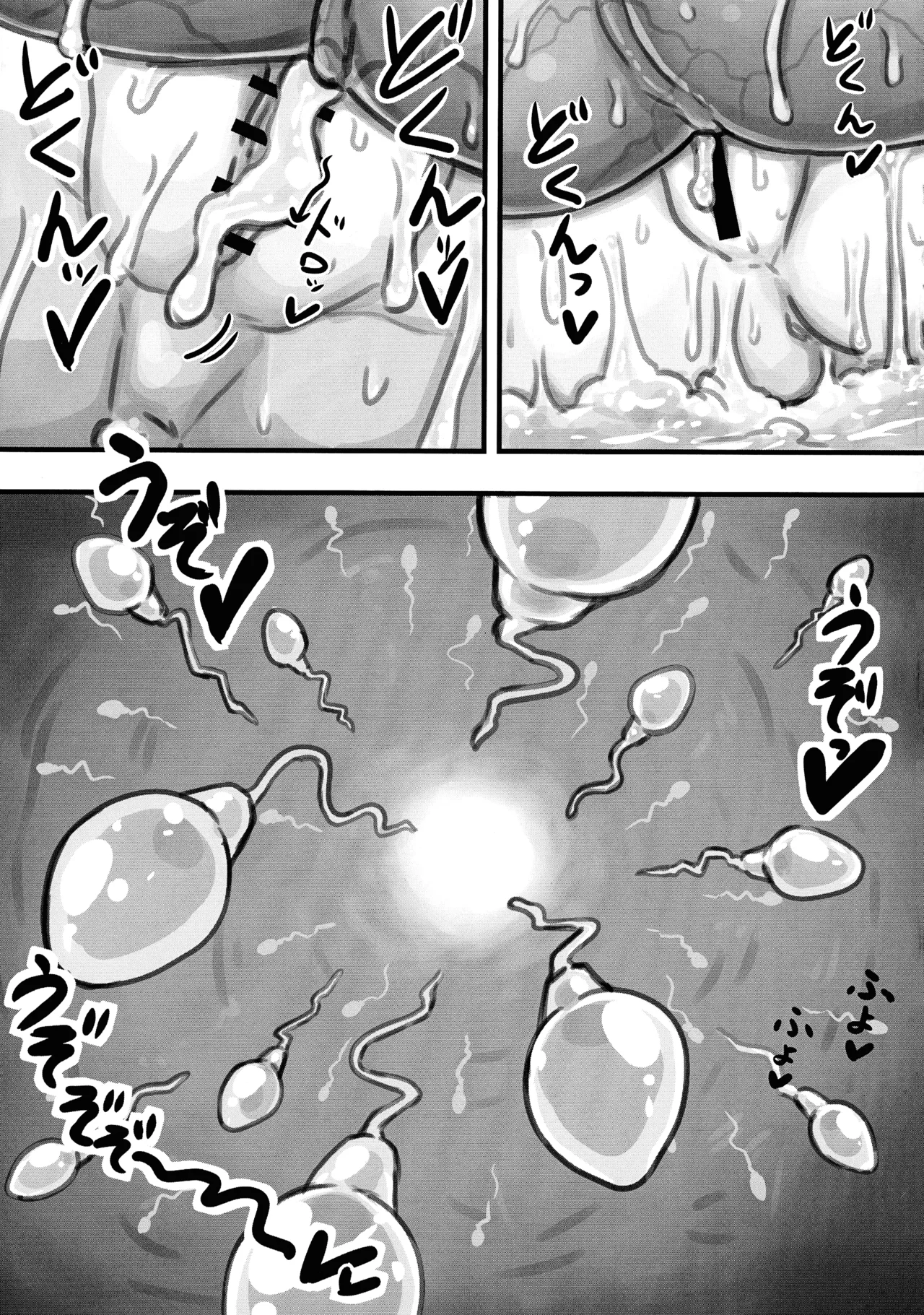 ドッペル・ファミリー ～自家受精で産んだ娘に孕まされる話～ - page7
