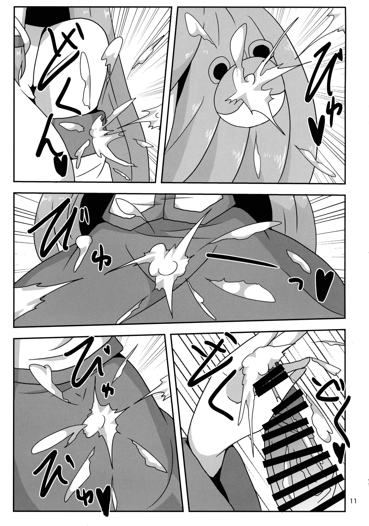 東方着衣ぶっかけ合同 -めんこい女子にゃそのままかけろ!- - page10