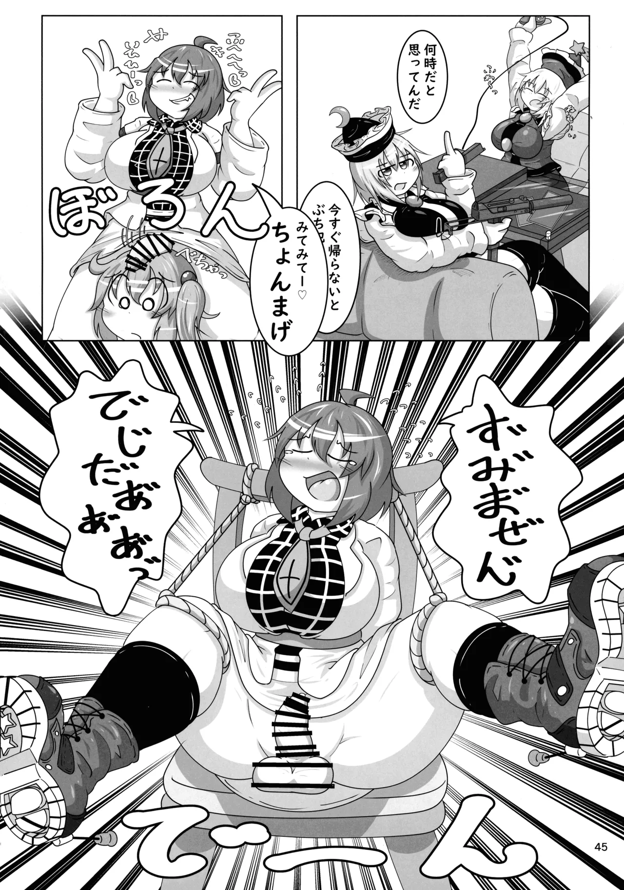 東方着衣ぶっかけ合同 -めんこい女子にゃそのままかけろ!- - page44