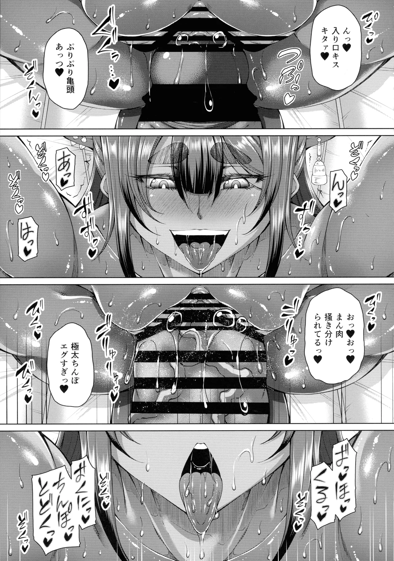 歳月赴きて化生の貉は艶夢にトラわれて2 - page13