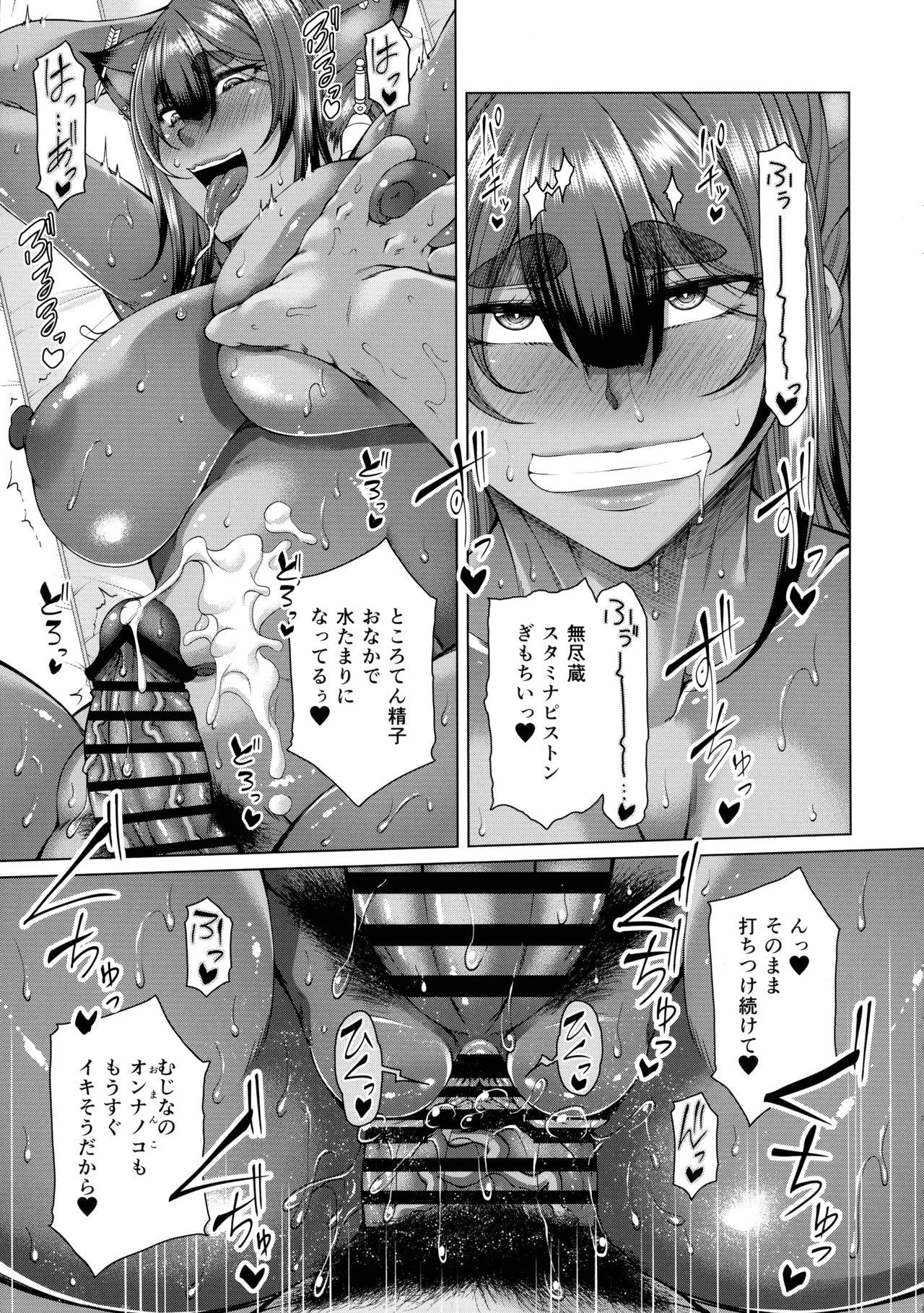 歳月赴きて化生の貉は艶夢にトラわれて2 - page23
