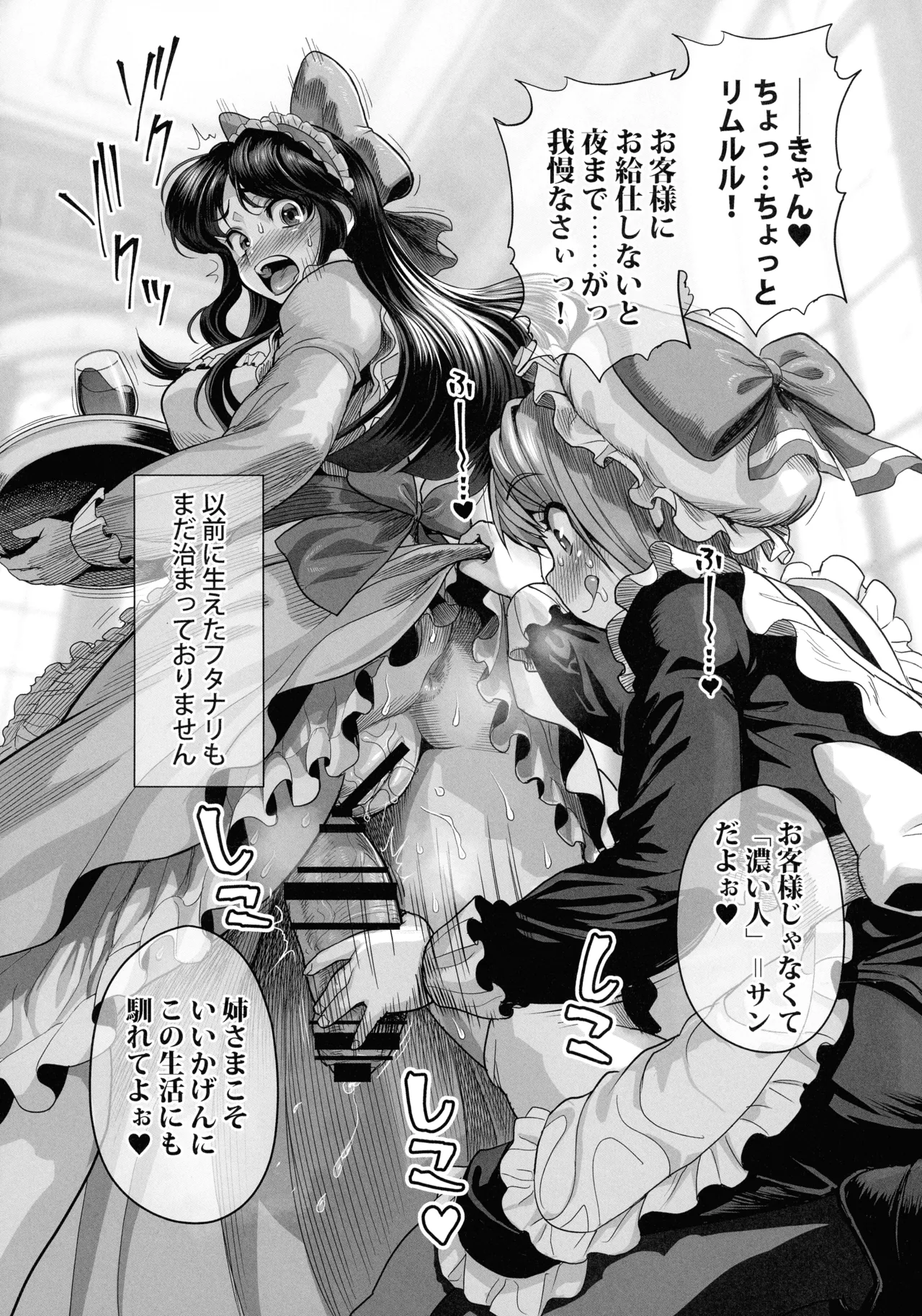 (C107) [威風堂 (Tamatsuyada,中野ら～めん,じゃっじ)] 真ルルちん (サムライスピリッツ) - page18