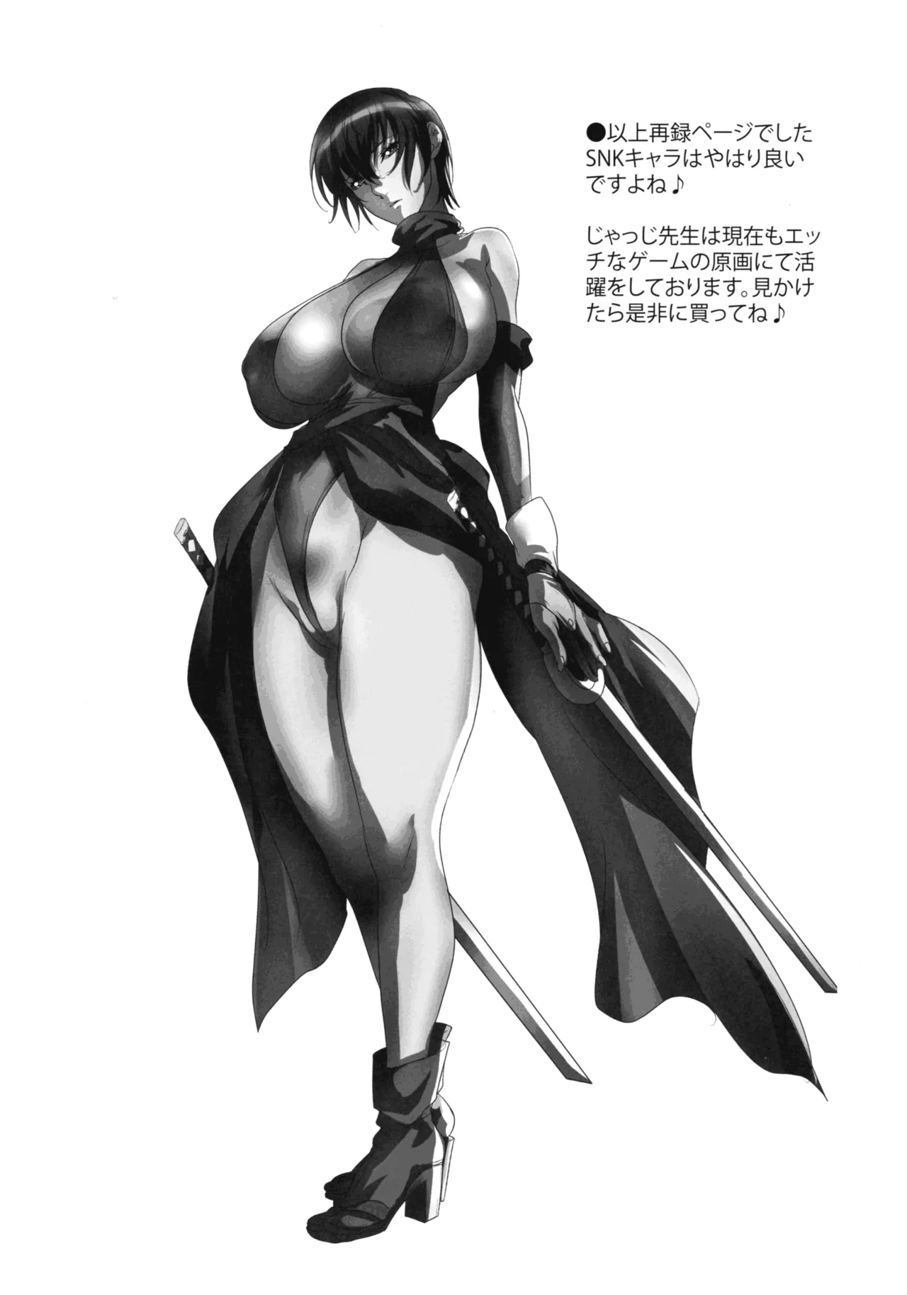 (C107) [威風堂 (Tamatsuyada,中野ら～めん,じゃっじ)] 真ルルちん (サムライスピリッツ) - page32