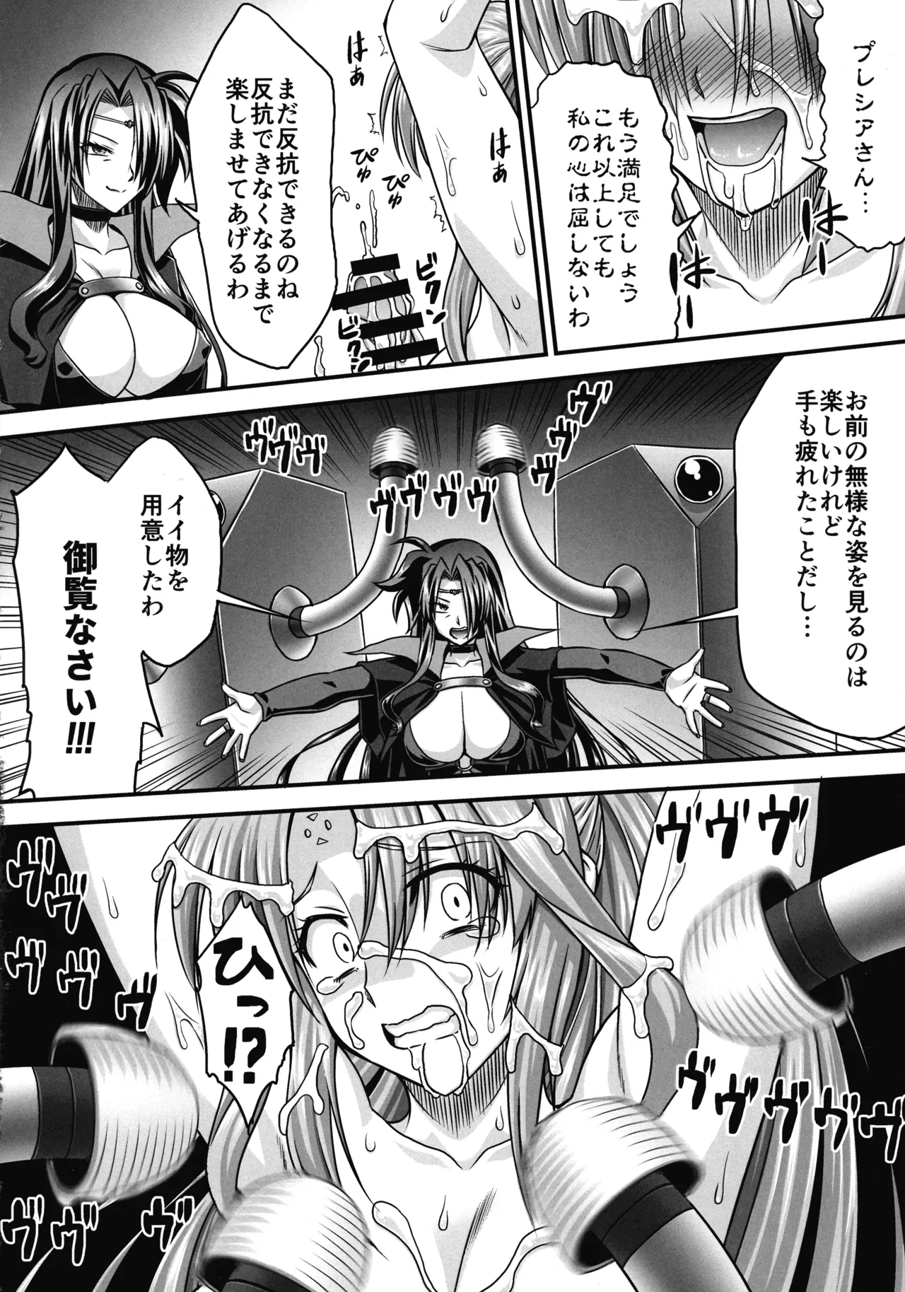 (C106) [つくね屋 (杜若つくね)] ふたなりにされても私は絶対に屈しない！(魔法少女リリカルなのは) - page10