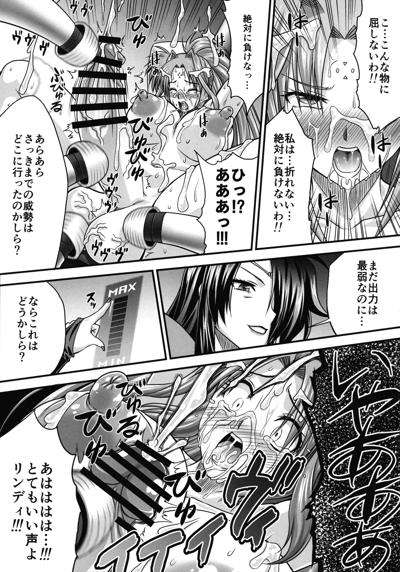 (C106) [つくね屋 (杜若つくね)] ふたなりにされても私は絶対に屈しない！(魔法少女リリカルなのは) - page11