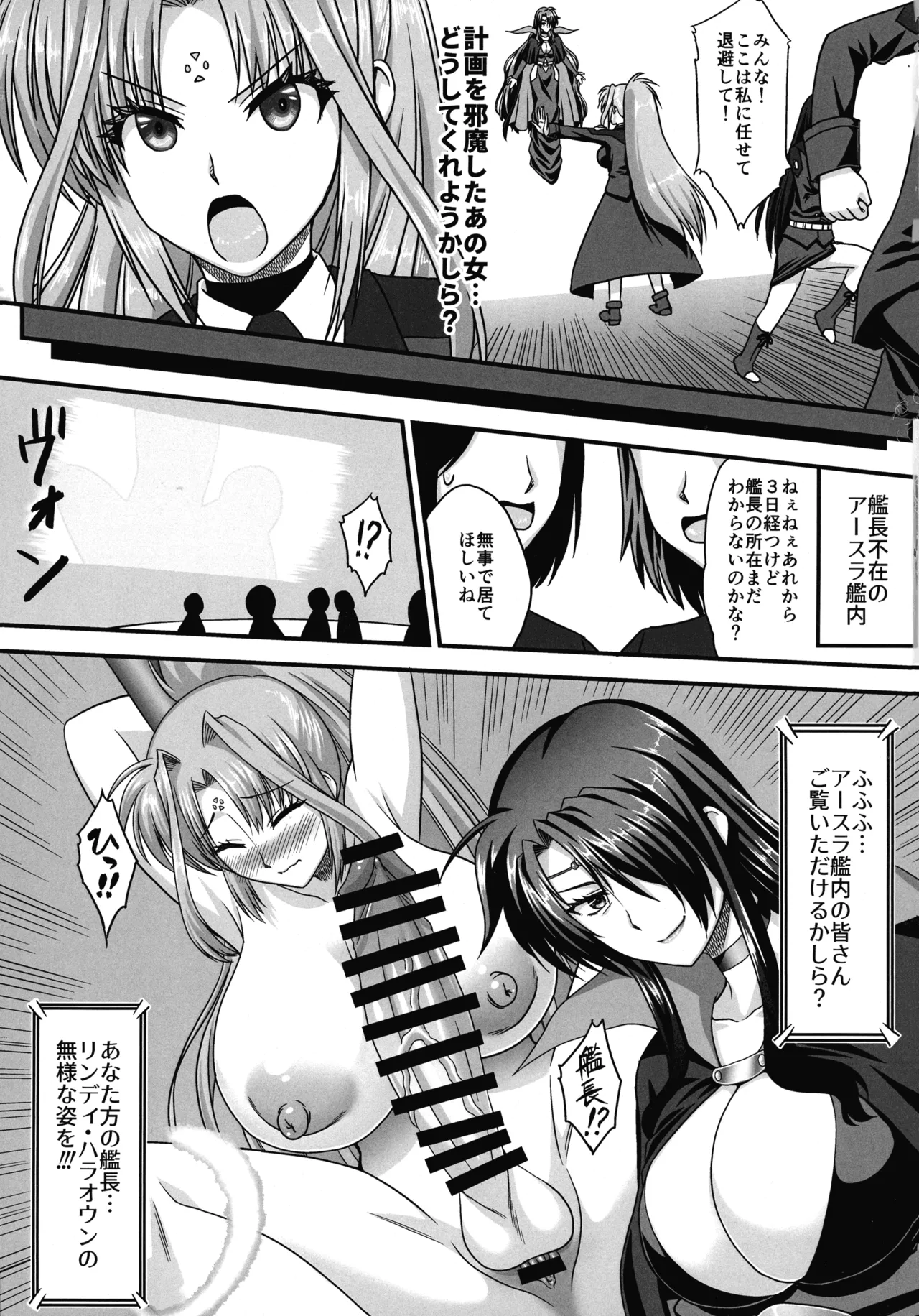 (C106) [つくね屋 (杜若つくね)] ふたなりにされても私は絶対に屈しない！(魔法少女リリカルなのは) - page3