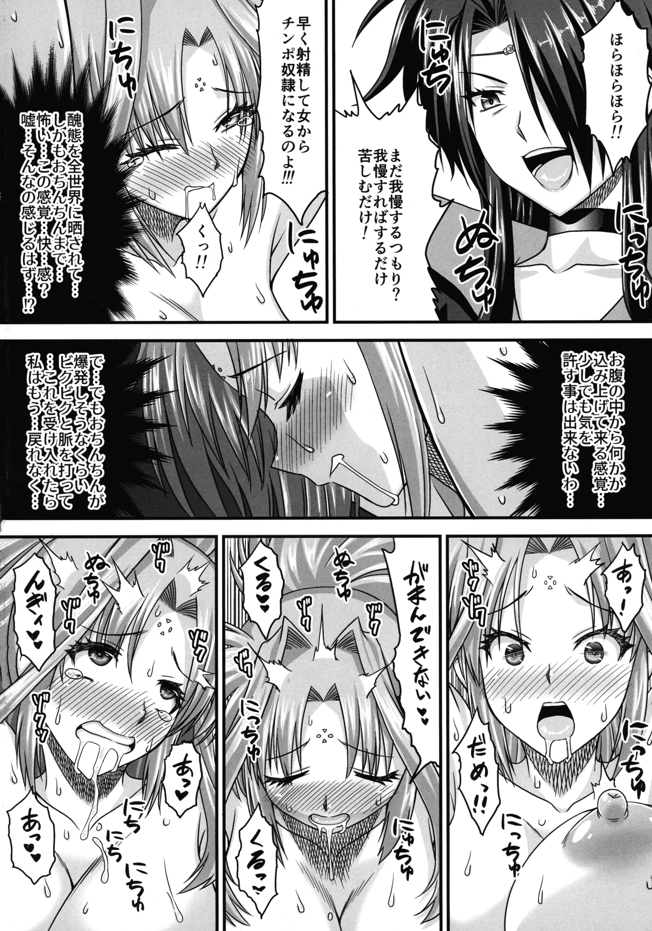 (C106) [つくね屋 (杜若つくね)] ふたなりにされても私は絶対に屈しない！(魔法少女リリカルなのは) - page6